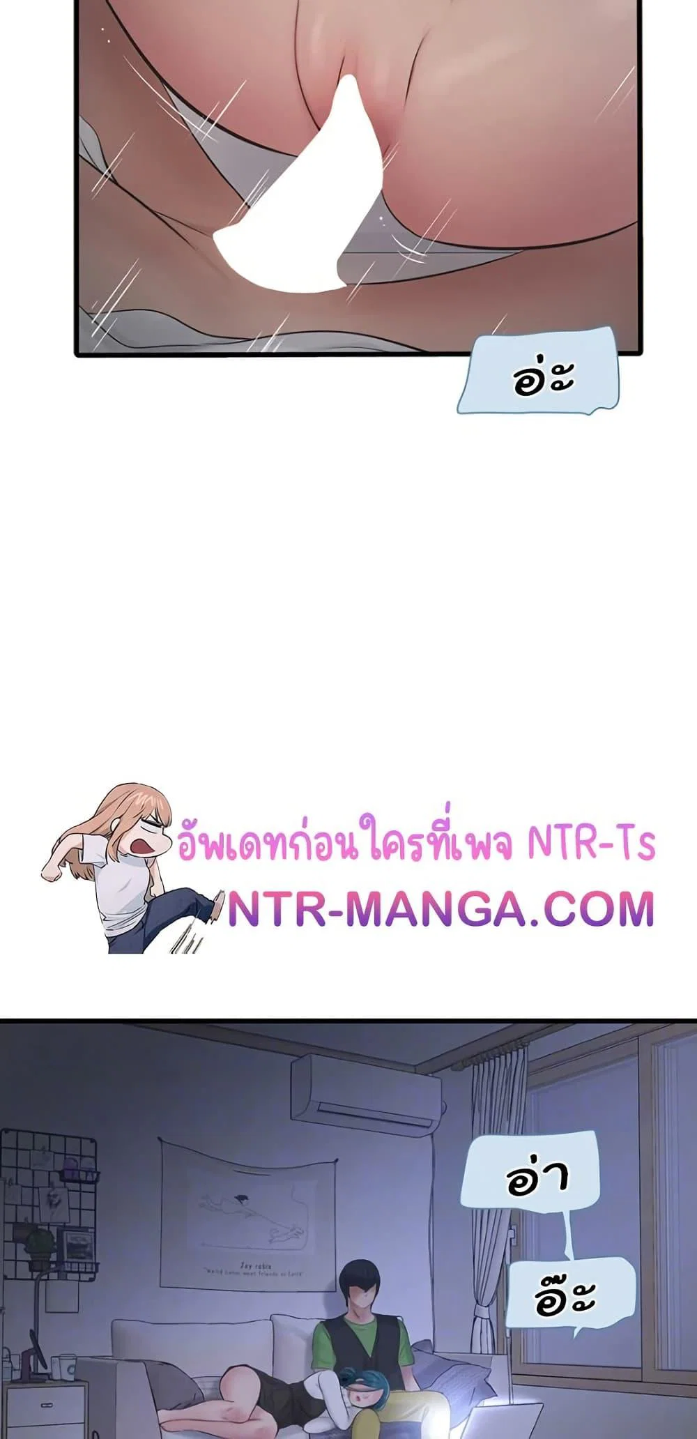 หนังสือบันทึก The Hole ตอนที่ 78 หน้า 19 - โดจินแปลไทย