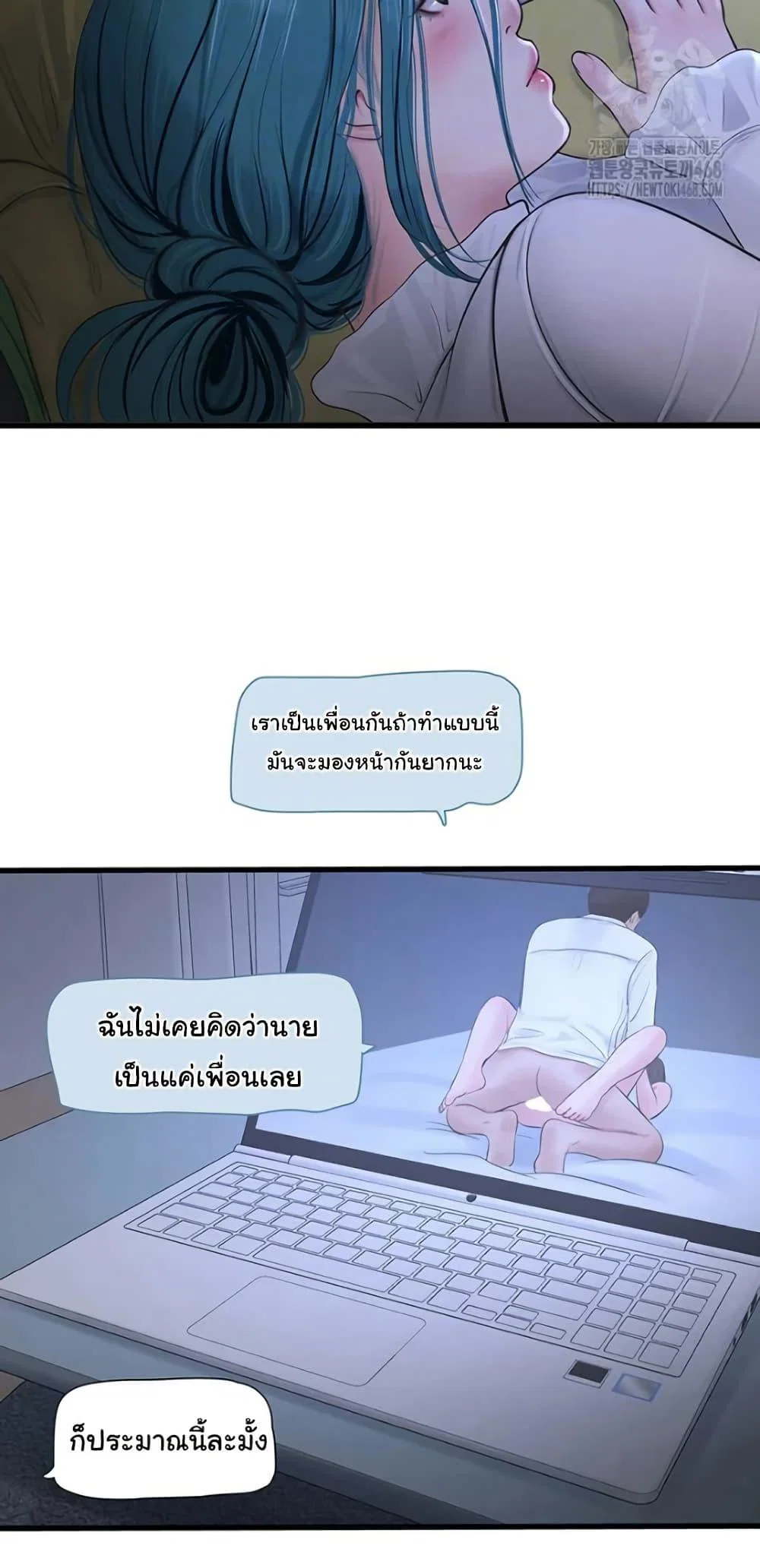หนังสือบันทึก The Hole ตอนที่ 78 หน้า 21 - โดจินแปลไทย