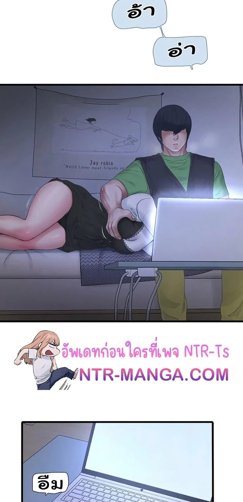 หนังสือบันทึก The Hole ตอนที่ 78 หน้า 25 - โดจินแปลไทย