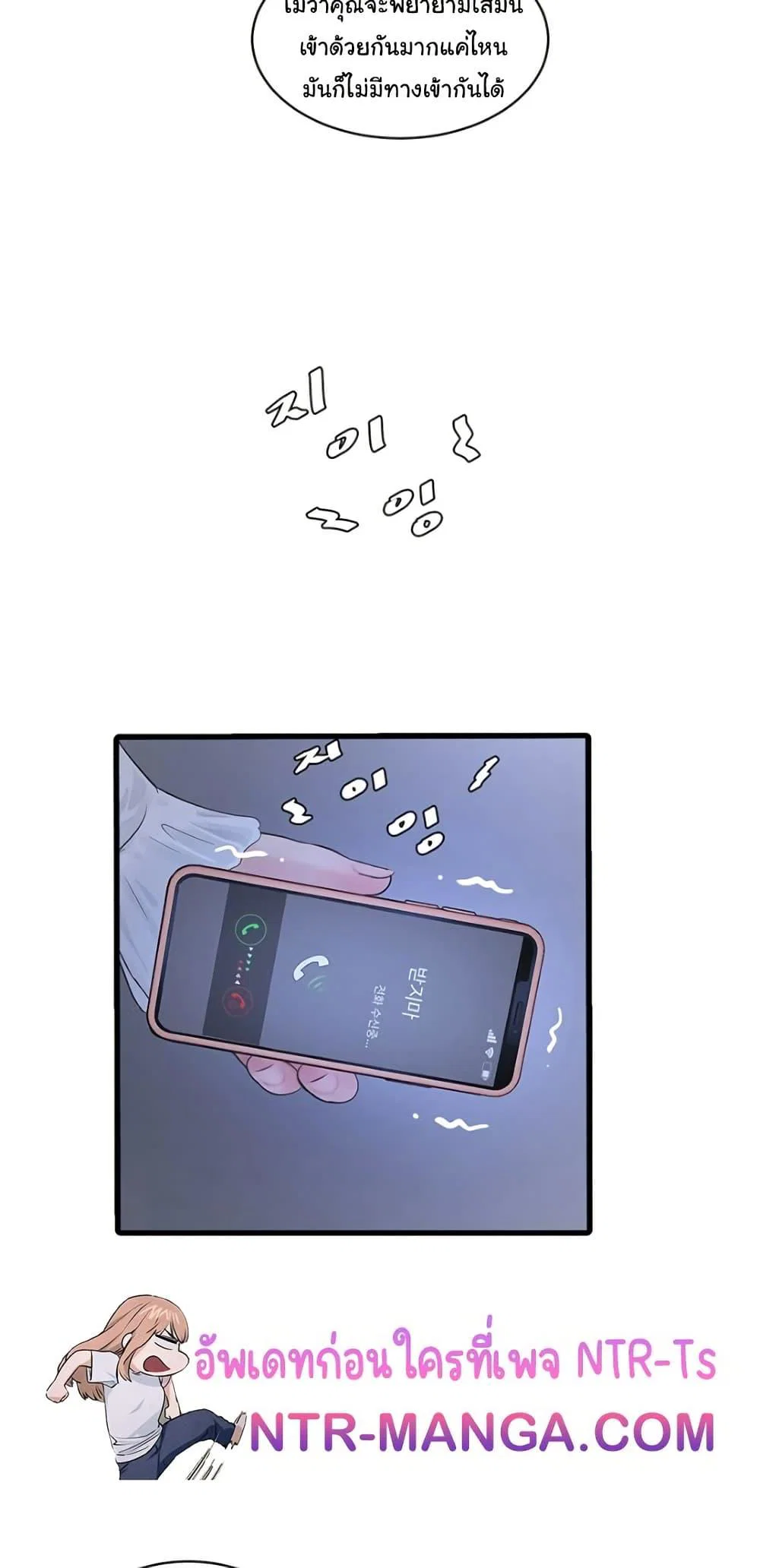 หนังสือบันทึก The Hole ตอนที่ 78 หน้า 3 - โดจินแปลไทย