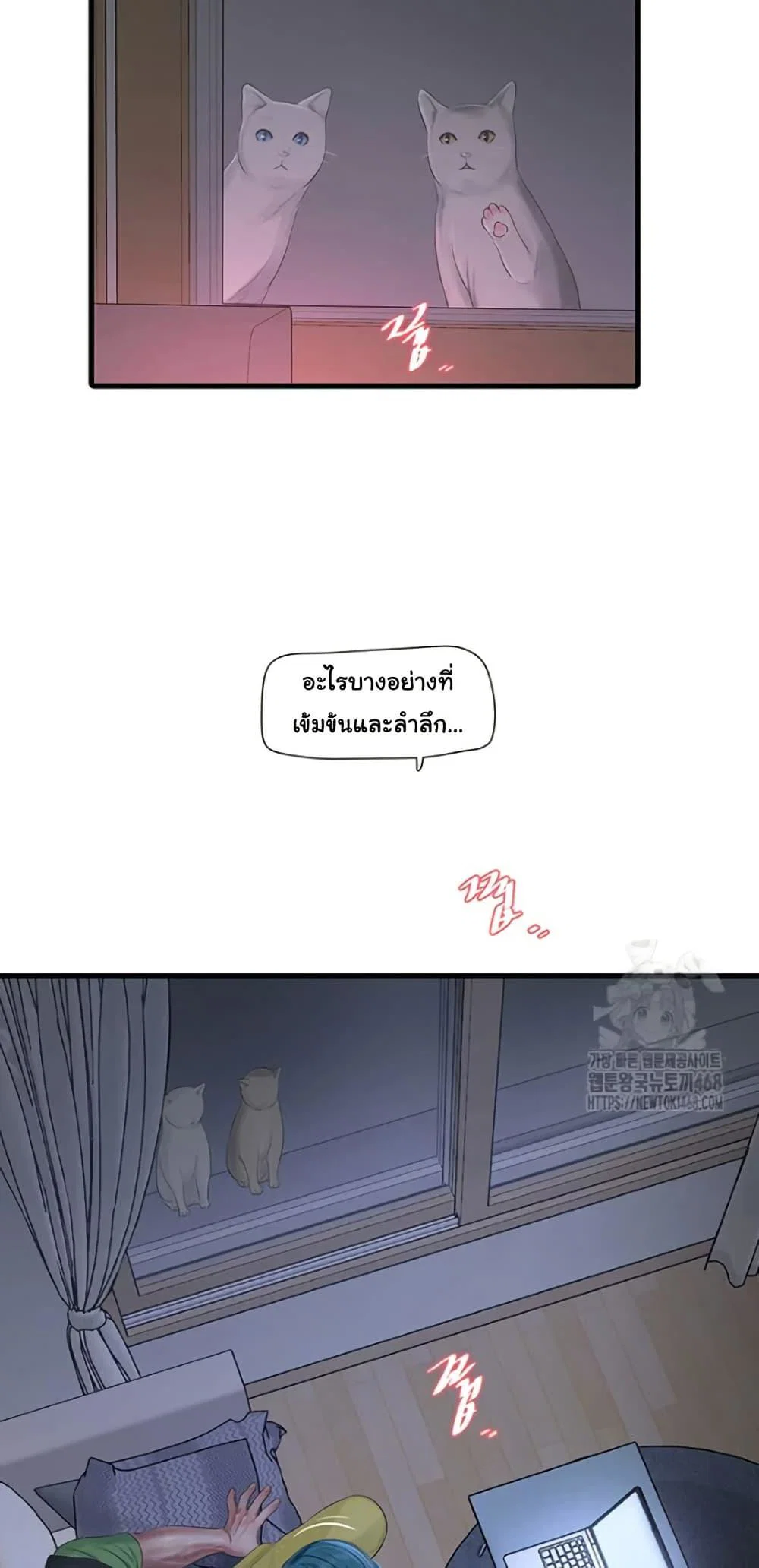 หนังสือบันทึก The Hole ตอนที่ 78 หน้า 34 - โดจินแปลไทย