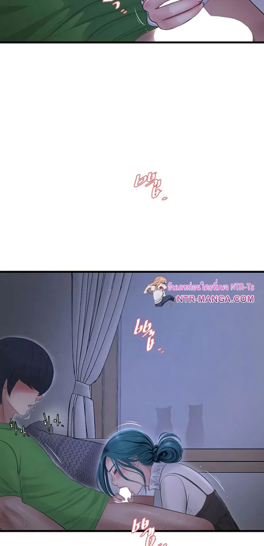หนังสือบันทึก The Hole ตอนที่ 78 หน้า 37 - โดจินแปลไทย