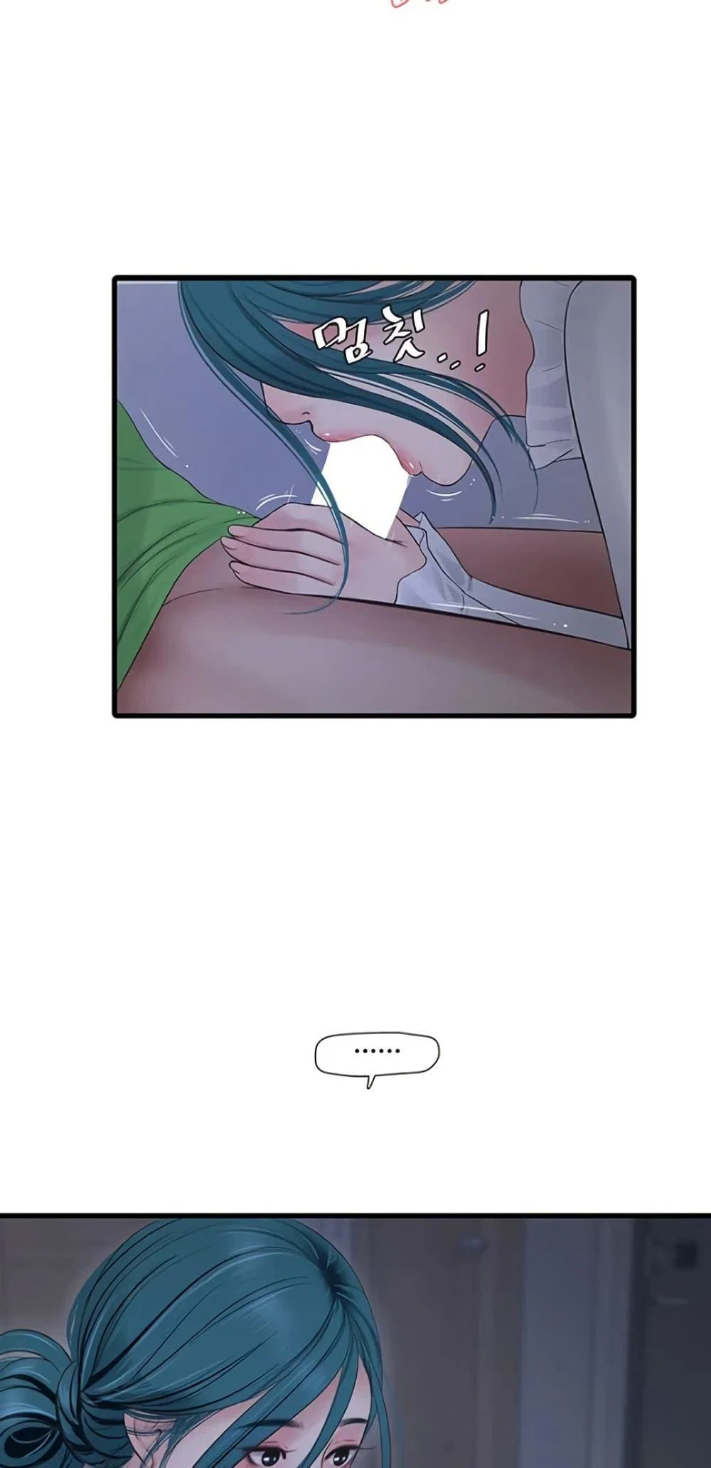 หนังสือบันทึก The Hole ตอนที่ 78 หน้า 38 - โดจินแปลไทย