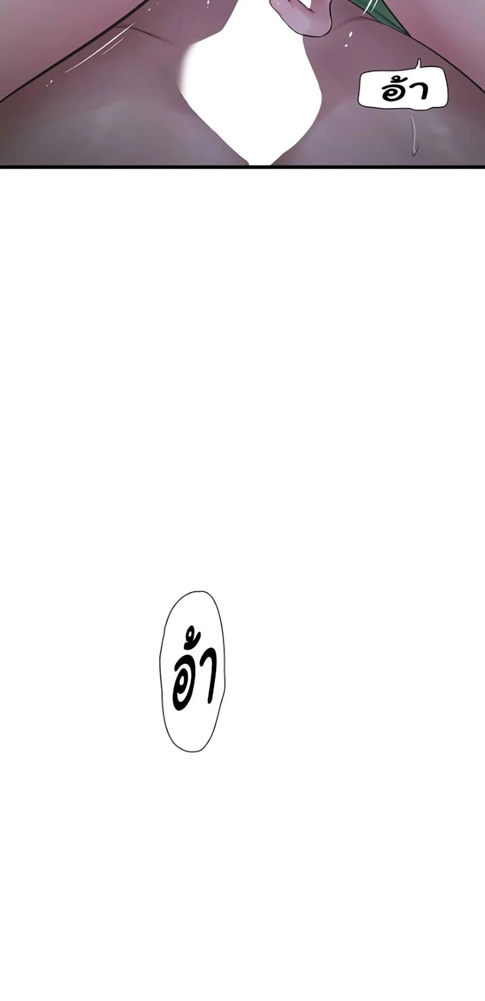 หนังสือบันทึก The Hole ตอนที่ 78 หน้า 43 - โดจินแปลไทย