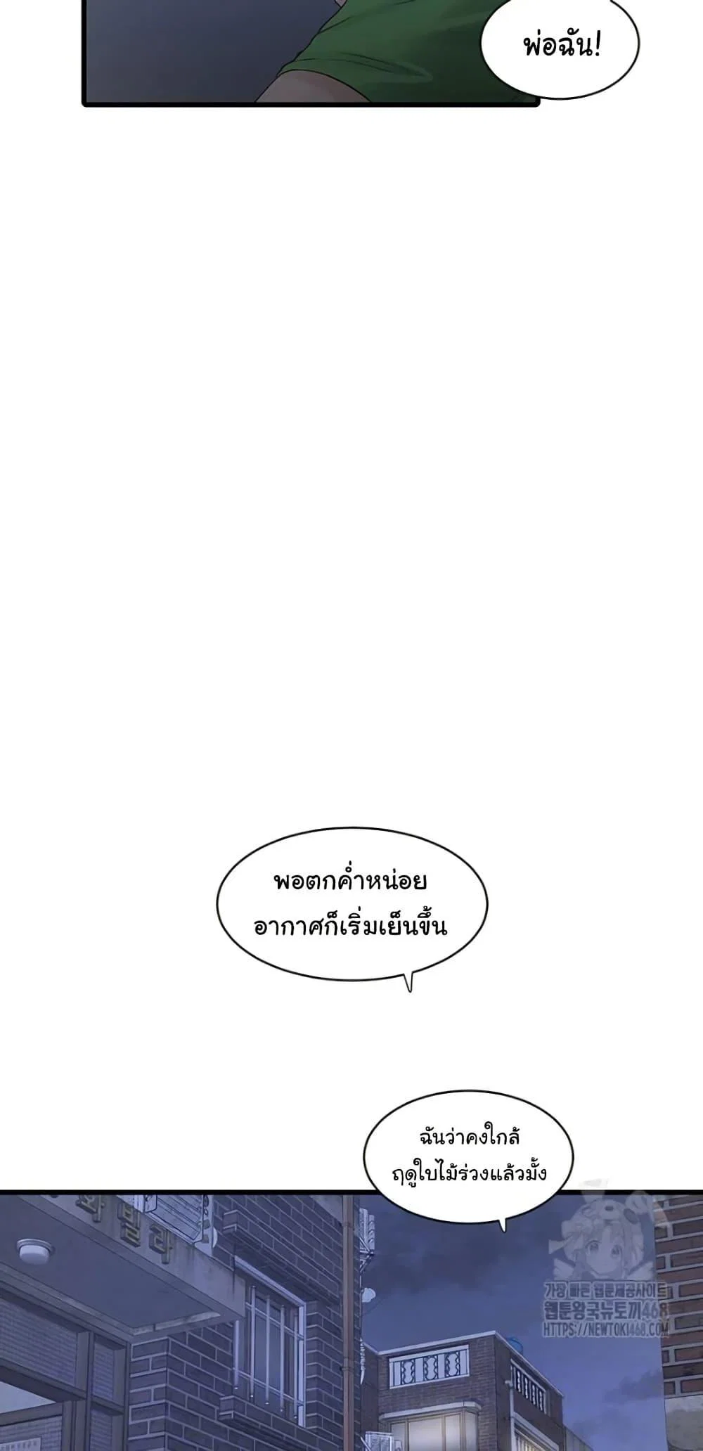 หนังสือบันทึก The Hole ตอนที่ 78 หน้า 5 - โดจินแปลไทย