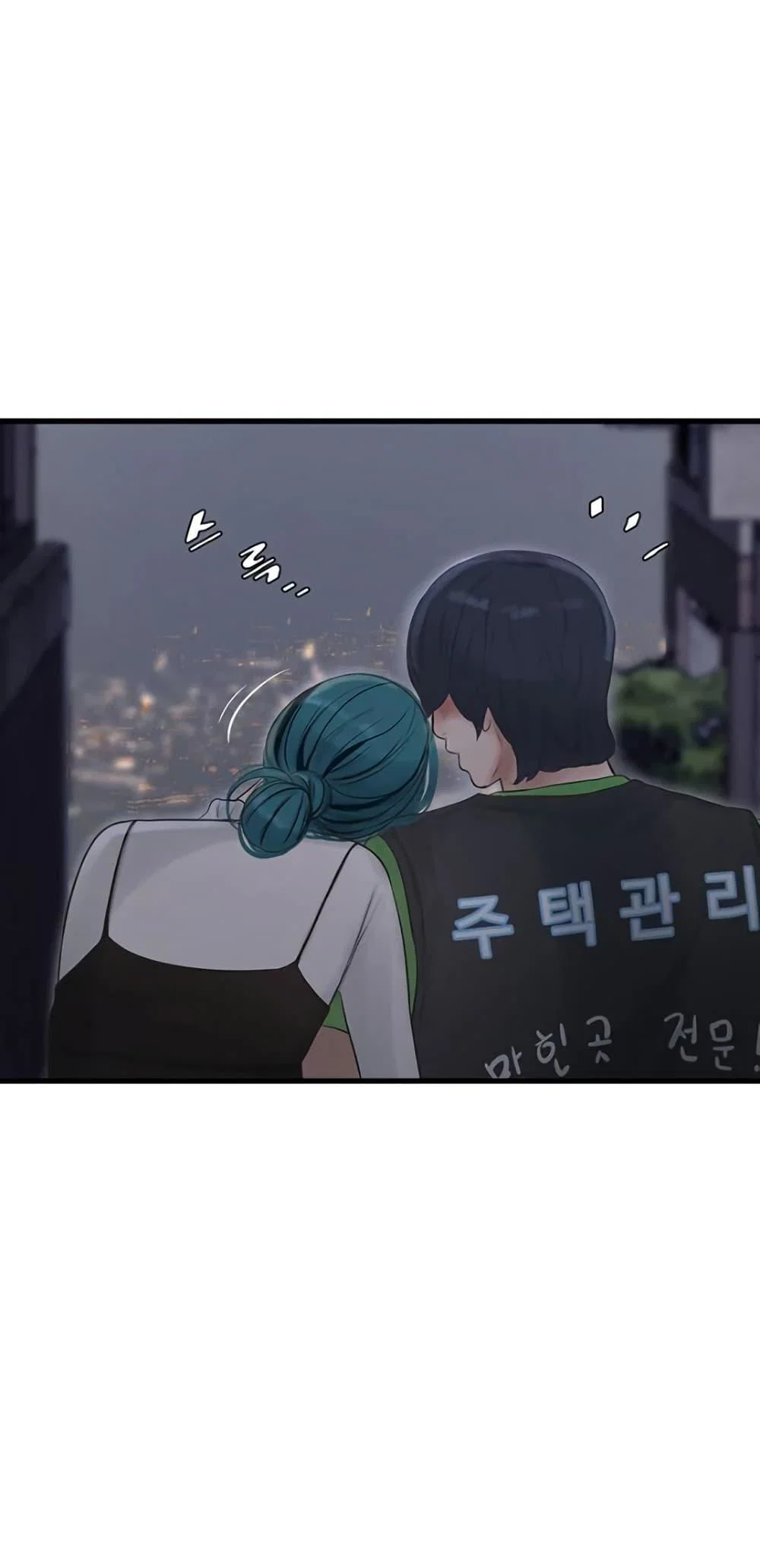หนังสือบันทึก The Hole ตอนที่ 78 หน้า 7 - โดจินแปลไทย