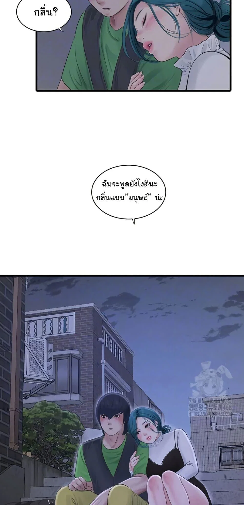 หนังสือบันทึก The Hole ตอนที่ 78 หน้า 9 - โดจินแปลไทย