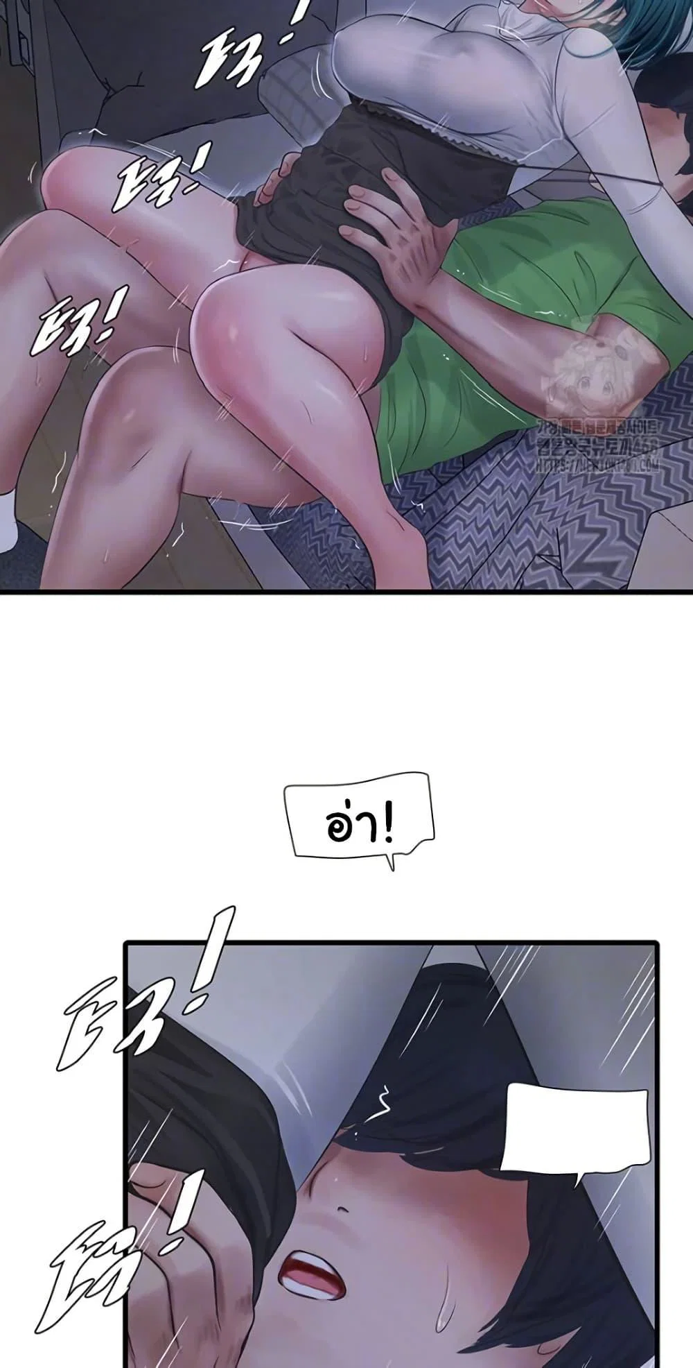 หนังสือบันทึก The Hole ตอนที่ 79 หน้า 12 - โดจินแปลไทย