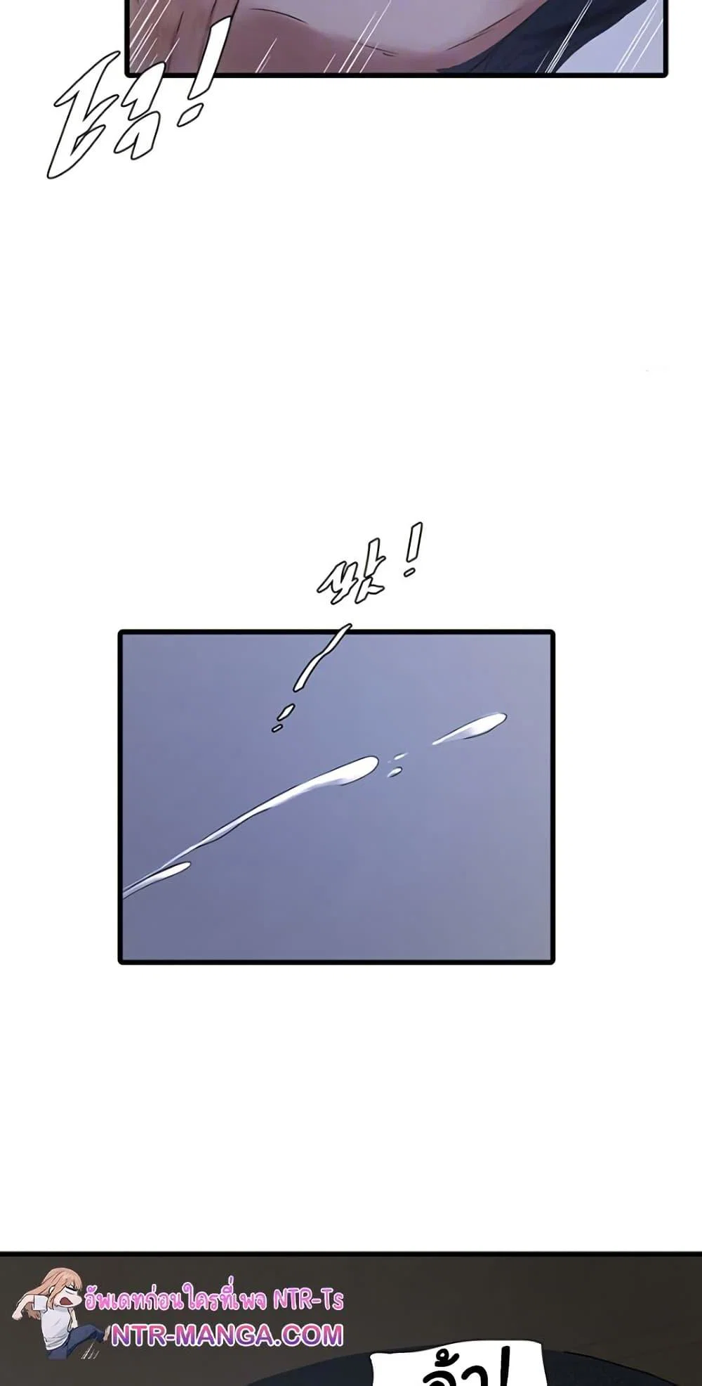 หนังสือบันทึก The Hole ตอนที่ 79 หน้า 13 - โดจินแปลไทย