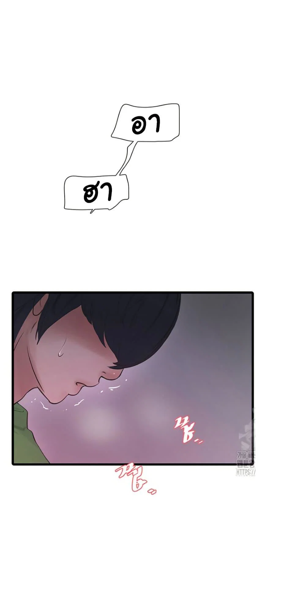 หนังสือบันทึก The Hole ตอนที่ 79 หน้า 16 - โดจินแปลไทย