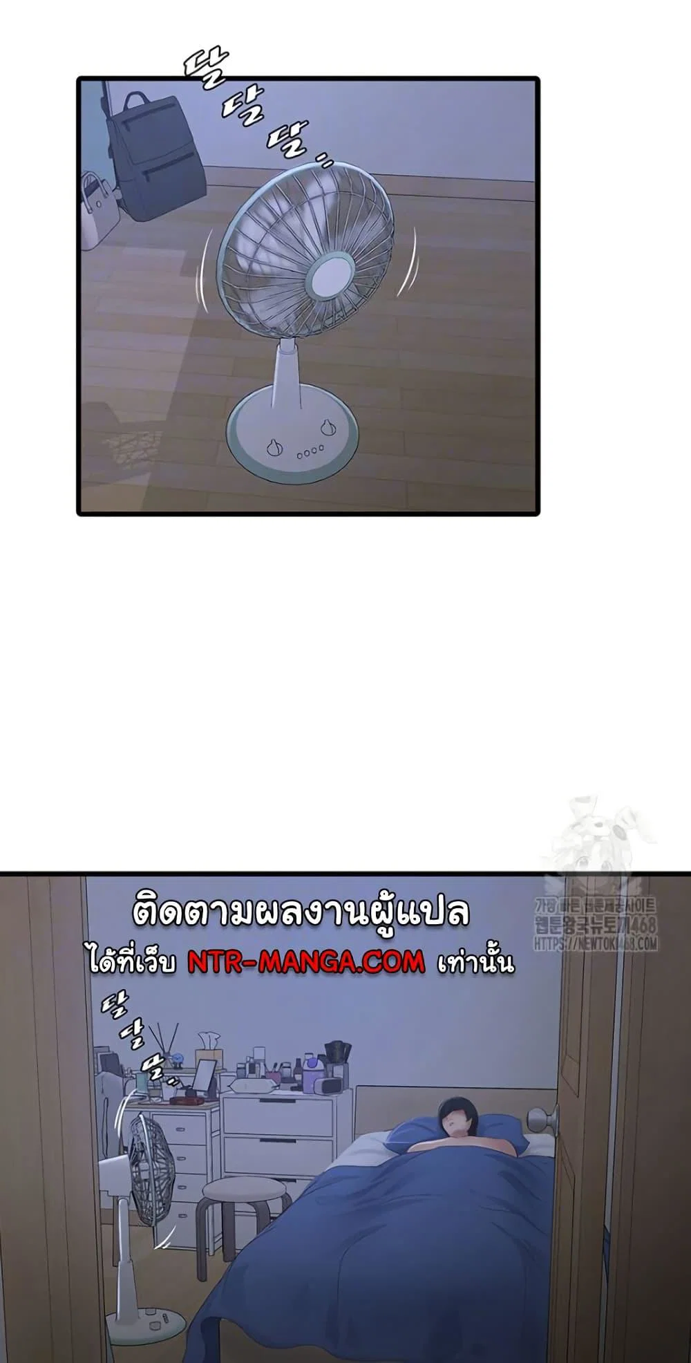 หนังสือบันทึก The Hole ตอนที่ 79 หน้า 20 - โดจินแปลไทย