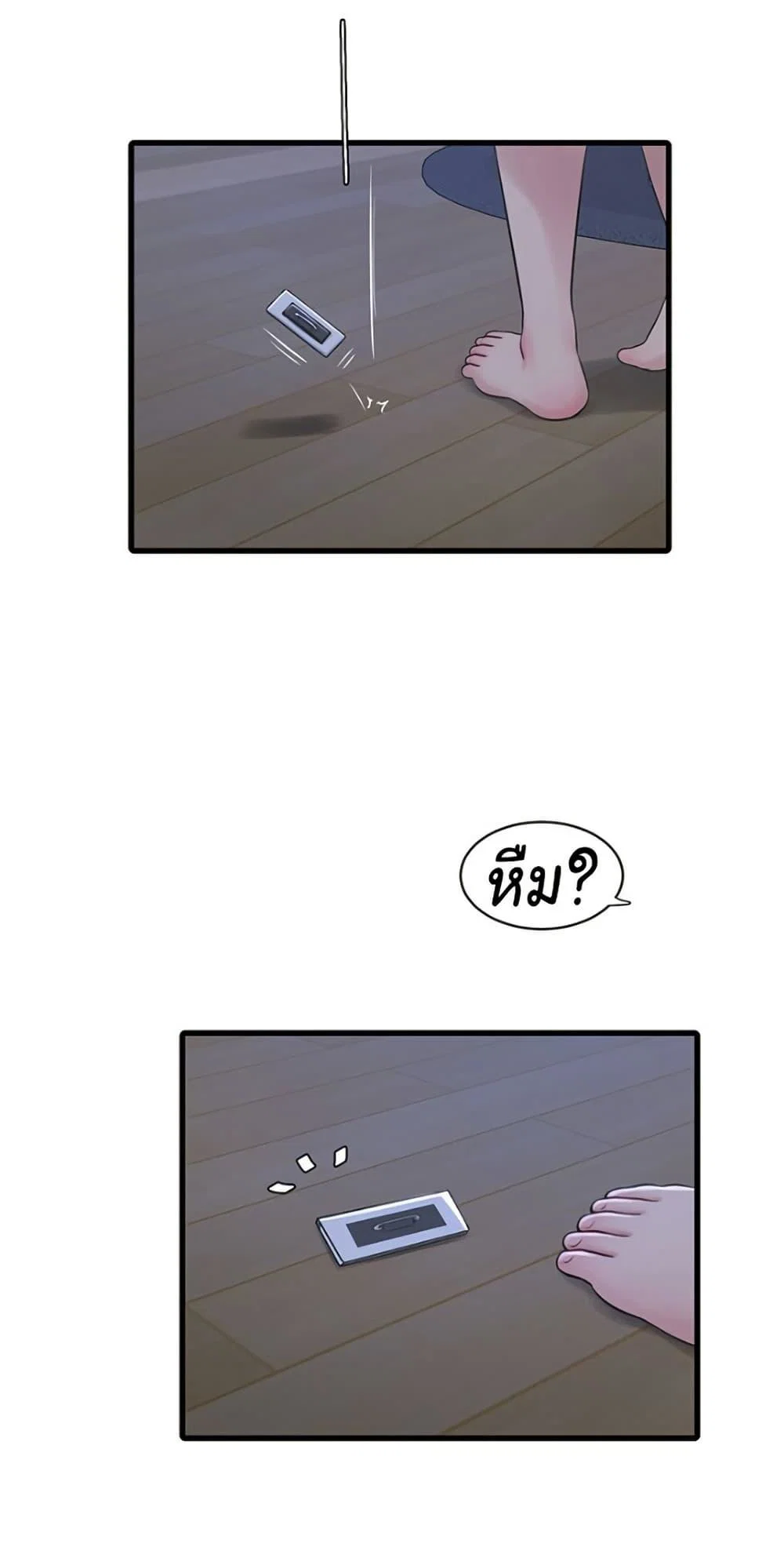 หนังสือบันทึก The Hole ตอนที่ 79 หน้า 23 - โดจินแปลไทย