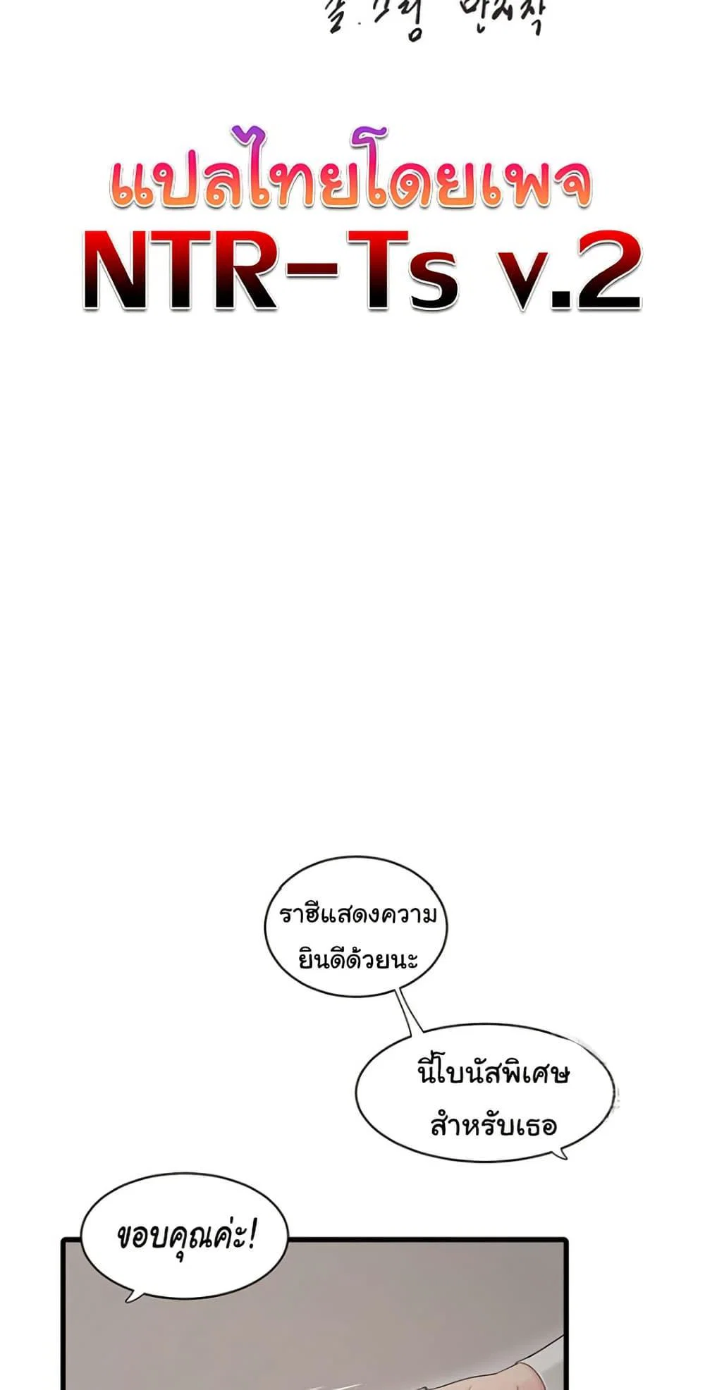 หนังสือบันทึก The Hole ตอนที่ 79 หน้า 27 - โดจินแปลไทย