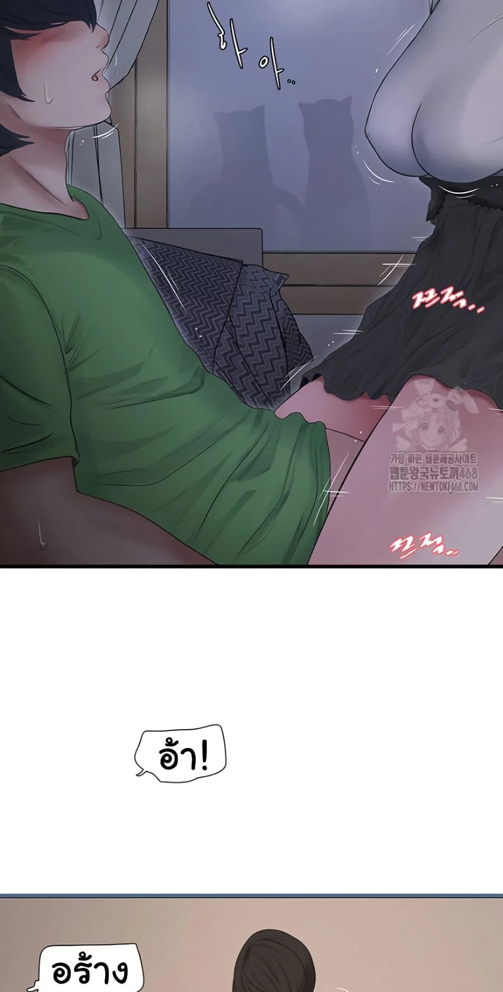 หนังสือบันทึก The Hole ตอนที่ 79 หน้า 3 - โดจินแปลไทย