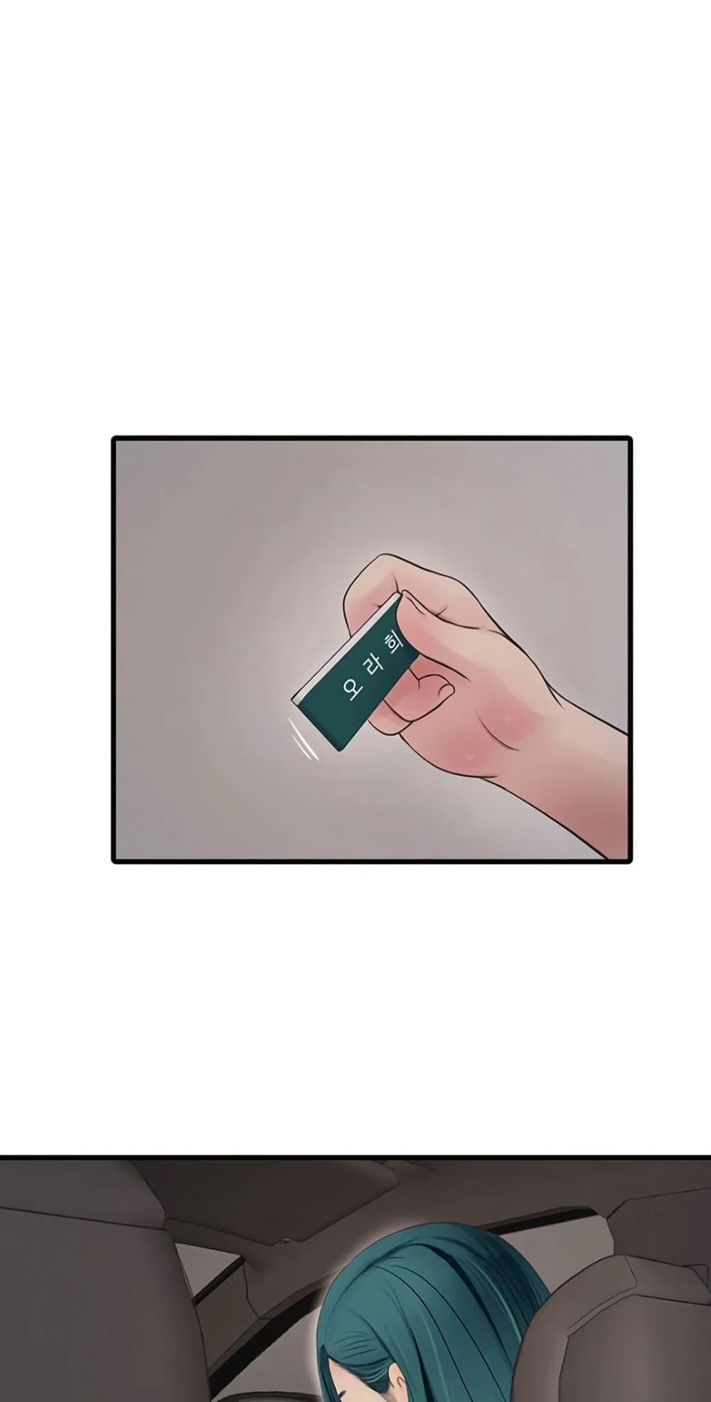 หนังสือบันทึก The Hole ตอนที่ 79 หน้า 33 - โดจินแปลไทย