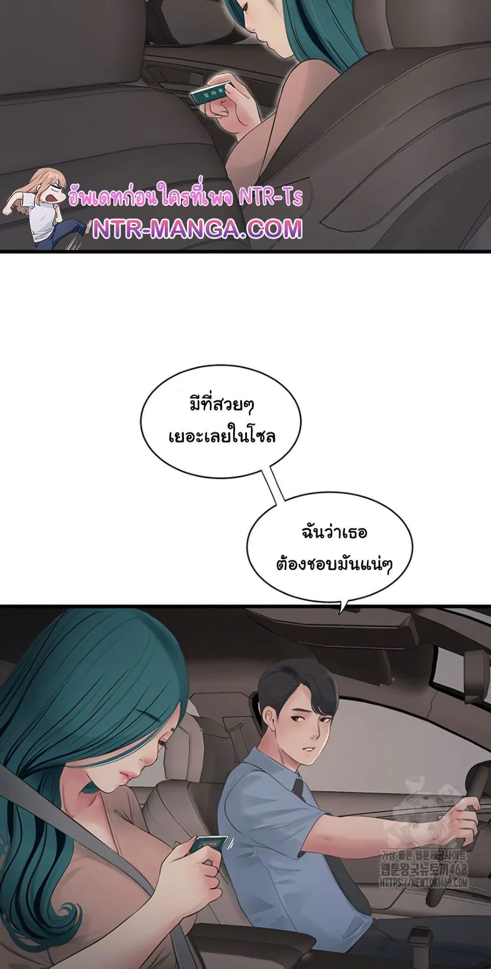 หนังสือบันทึก The Hole ตอนที่ 79 หน้า 34 - โดจินแปลไทย