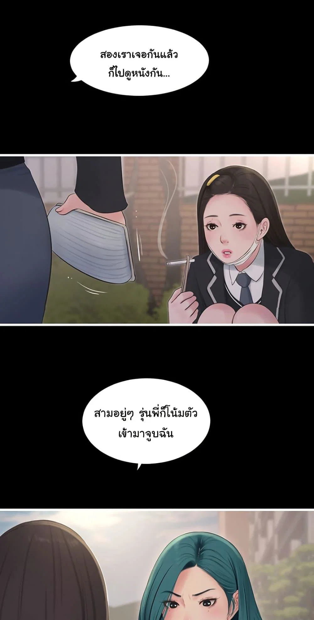 หนังสือบันทึก The Hole ตอนที่ 79 หน้า 44 - โดจินแปลไทย