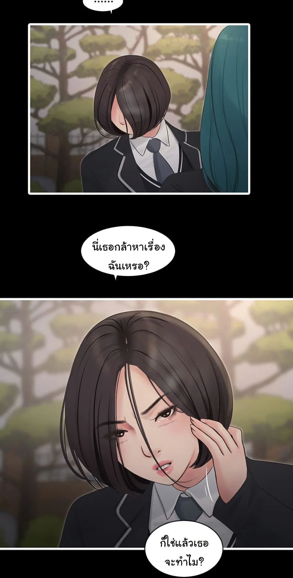 หนังสือบันทึก The Hole ตอนที่ 79 หน้า 48 - โดจินแปลไทย