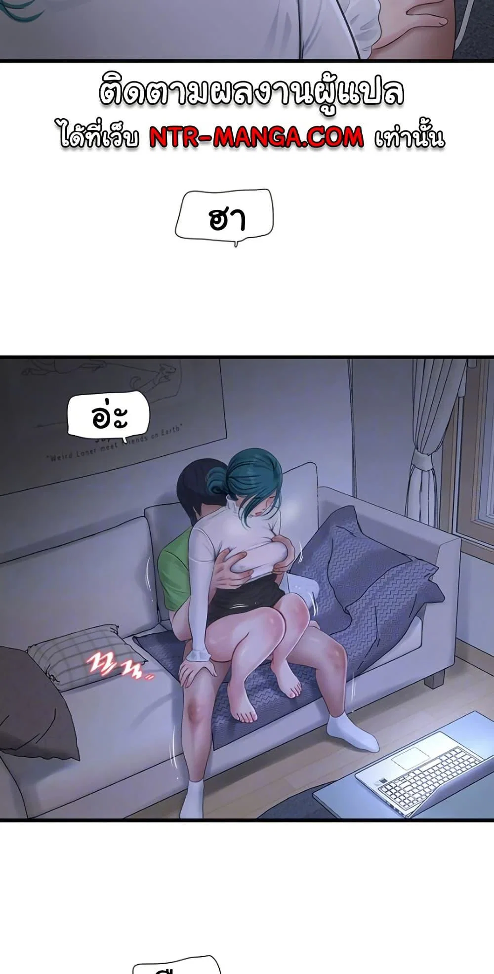หนังสือบันทึก The Hole ตอนที่ 79 หน้า 5 - โดจินแปลไทย