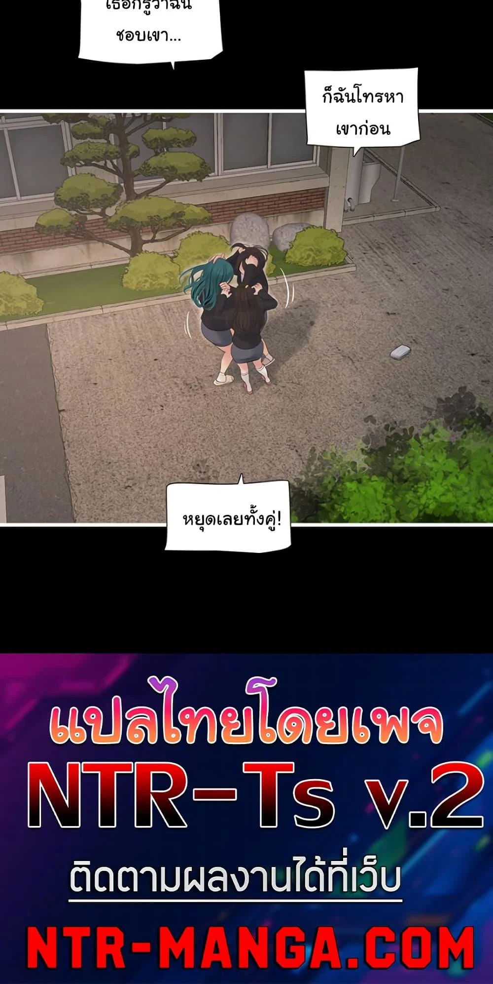 หนังสือบันทึก The Hole ตอนที่ 79 หน้า 50 - โดจินแปลไทย
