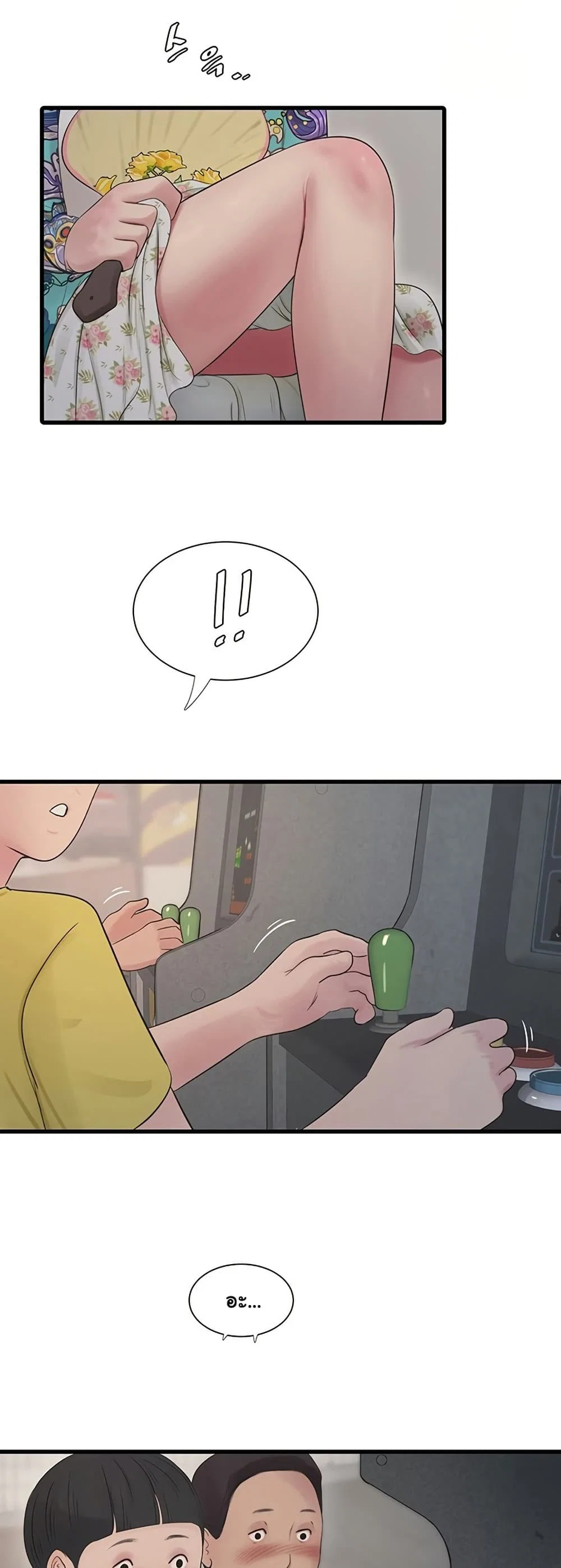 หนังสือบันทึก The Hole ตอนที่ 80 หน้า 12 - โดจินแปลไทย