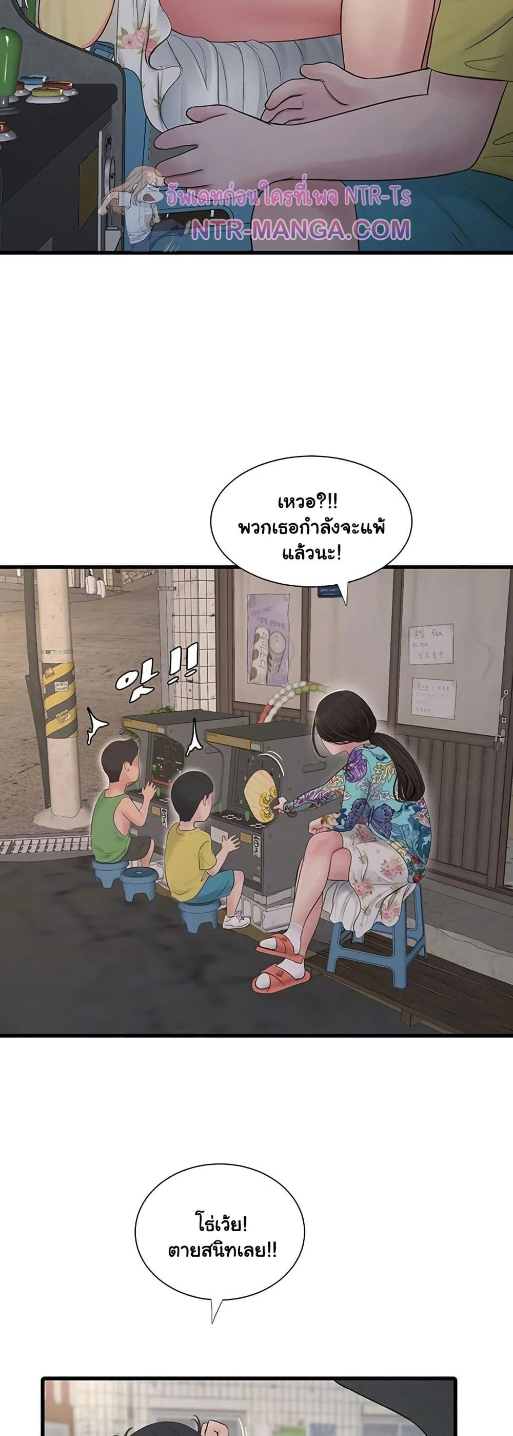 หนังสือบันทึก The Hole ตอนที่ 80 หน้า 14 - โดจินแปลไทย