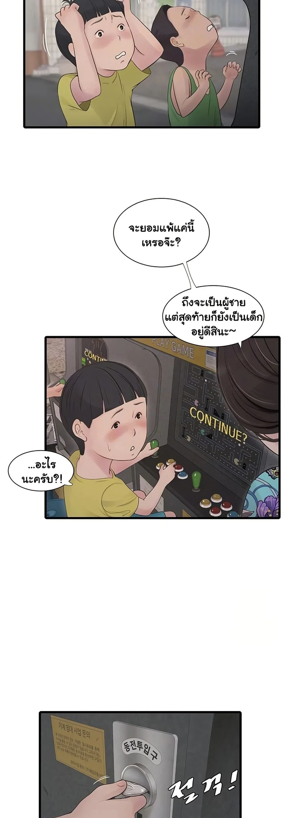 หนังสือบันทึก The Hole ตอนที่ 80 หน้า 15 - โดจินแปลไทย