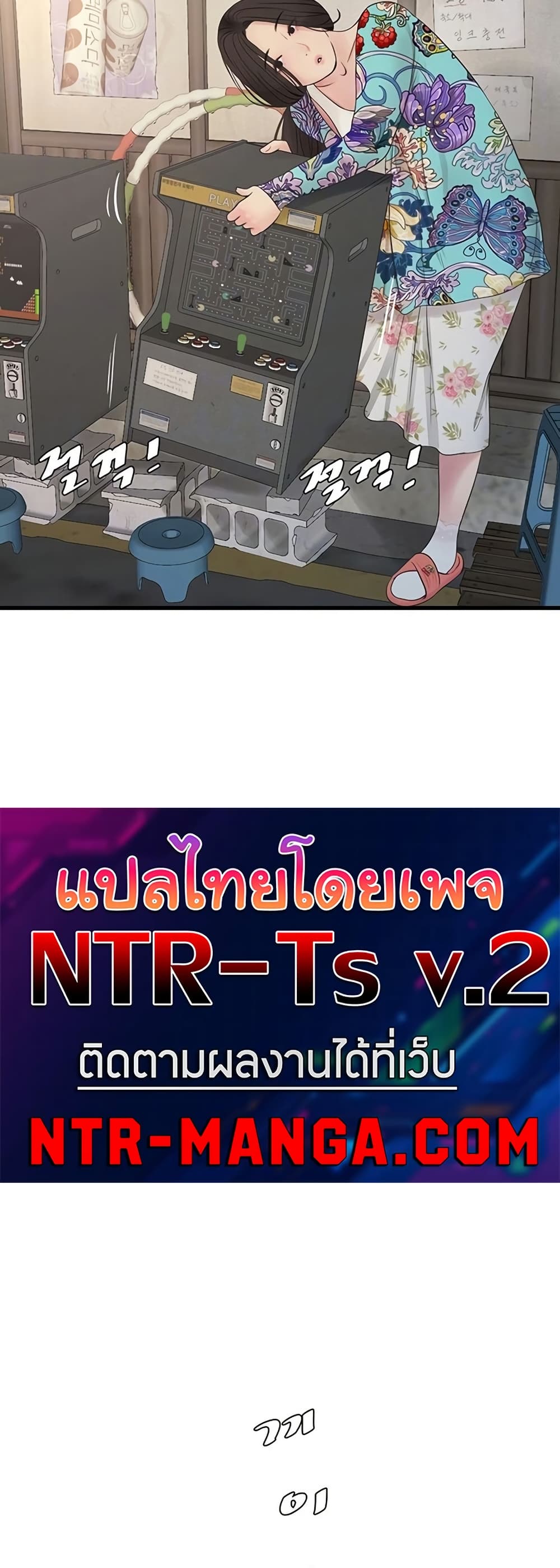 หนังสือบันทึก The Hole ตอนที่ 80 หน้า 17 - โดจินแปลไทย