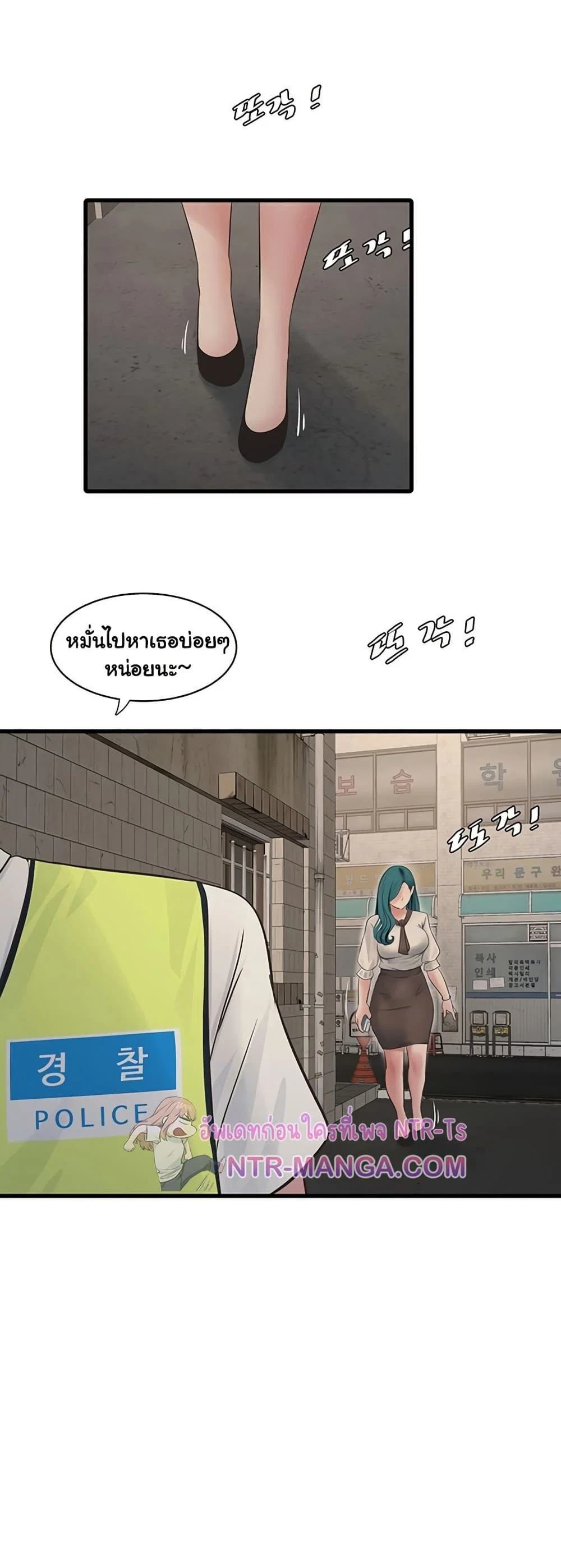 หนังสือบันทึก The Hole ตอนที่ 80 หน้า 23 - โดจินแปลไทย