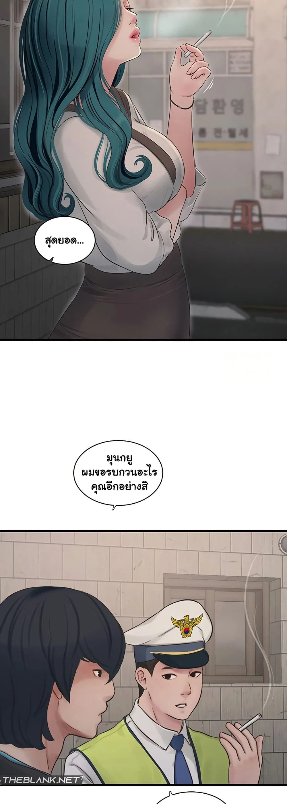 หนังสือบันทึก The Hole ตอนที่ 80 หน้า 25 - โดจินแปลไทย