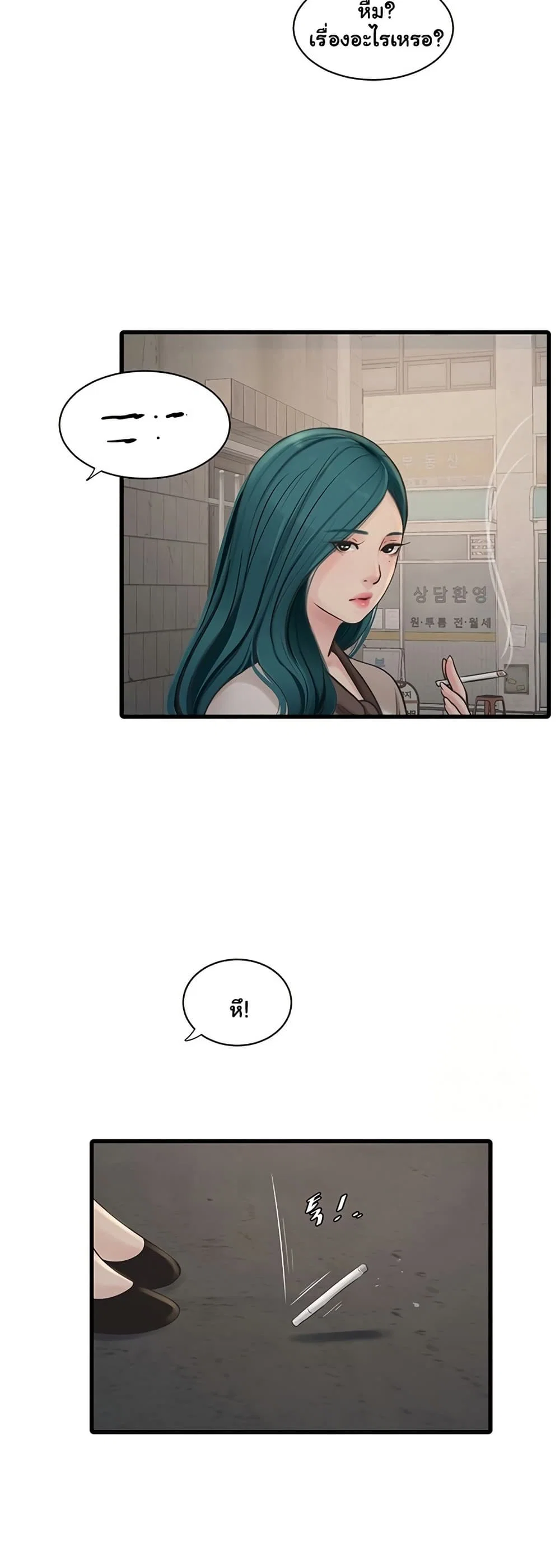 หนังสือบันทึก The Hole ตอนที่ 80 หน้า 26 - โดจินแปลไทย