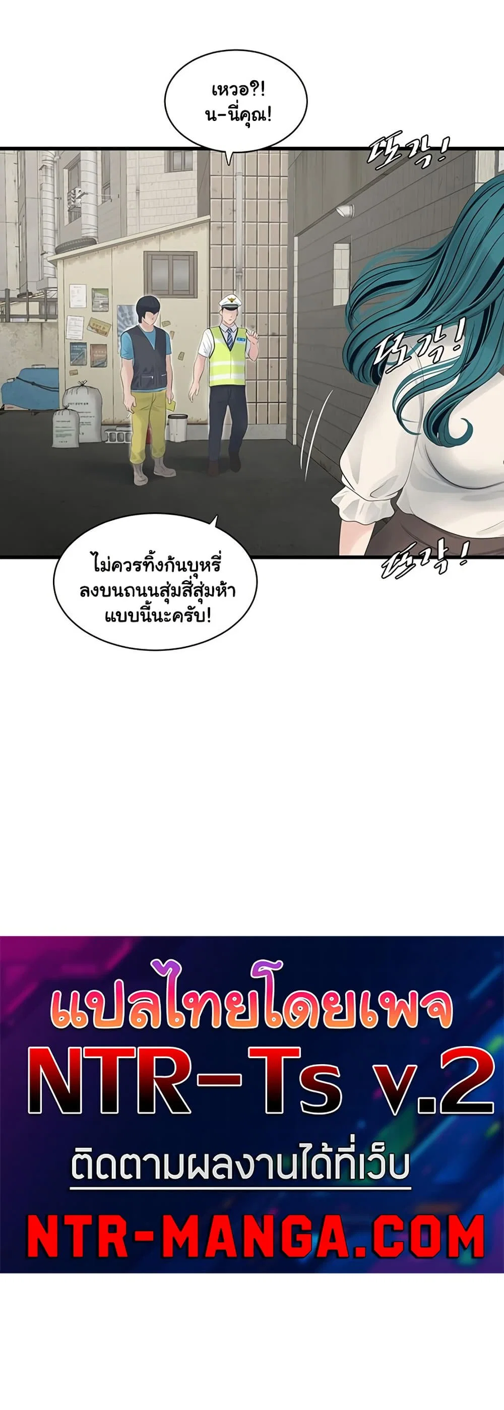 หนังสือบันทึก The Hole ตอนที่ 80 หน้า 27 - โดจินแปลไทย