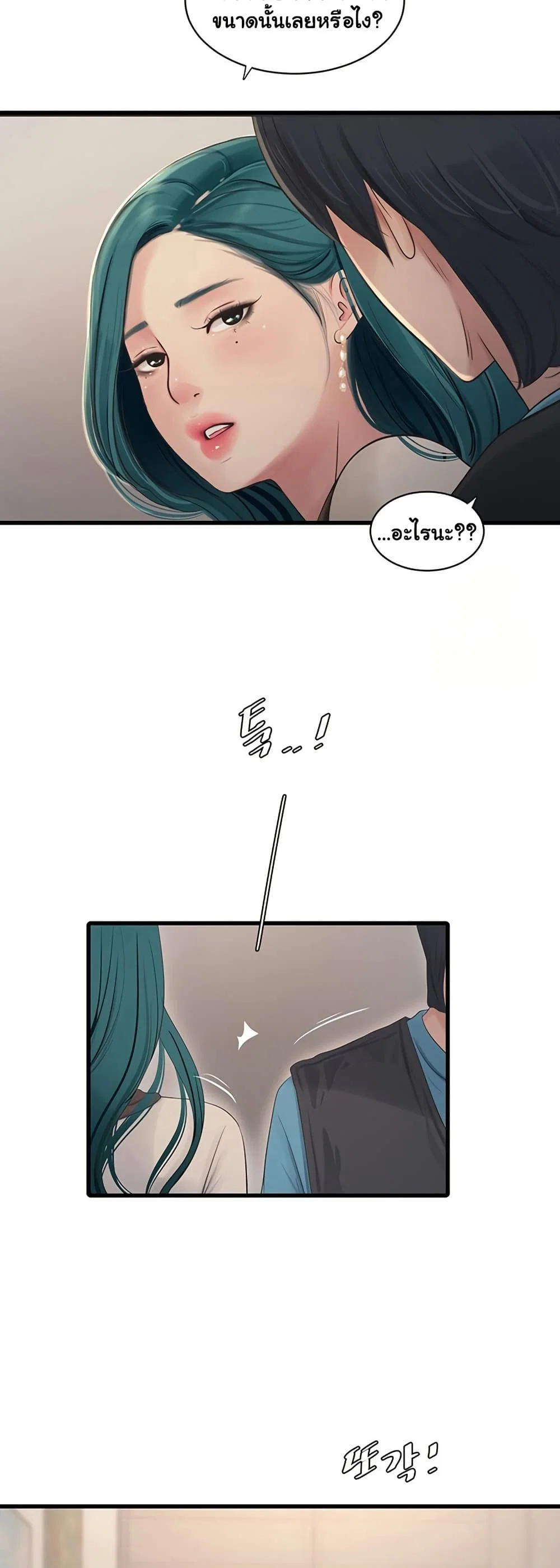 หนังสือบันทึก The Hole ตอนที่ 80 หน้า 30 - โดจินแปลไทย