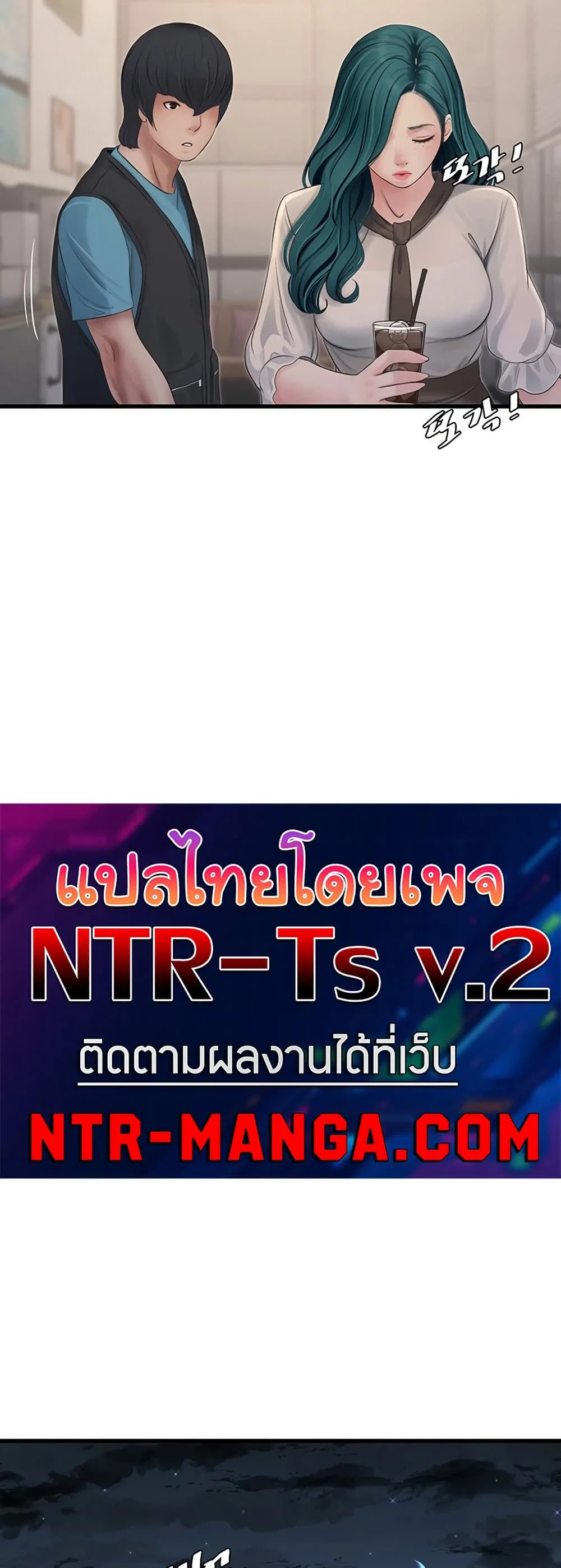 หนังสือบันทึก The Hole ตอนที่ 80 หน้า 31 - โดจินแปลไทย
