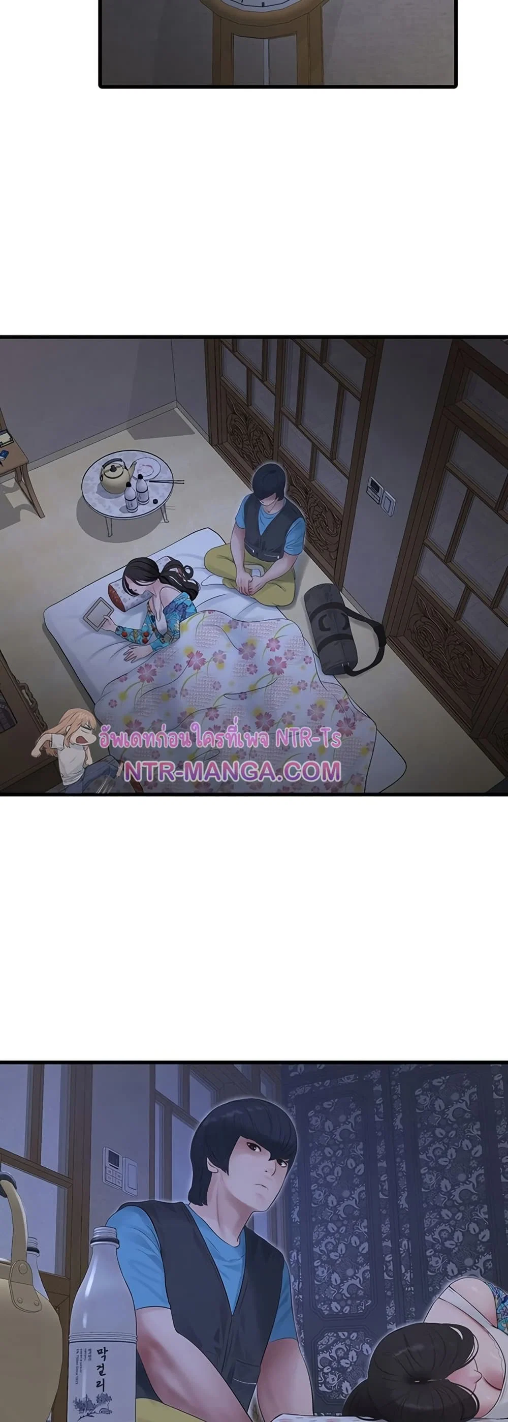 หนังสือบันทึก The Hole ตอนที่ 80 หน้า 37 - โดจินแปลไทย