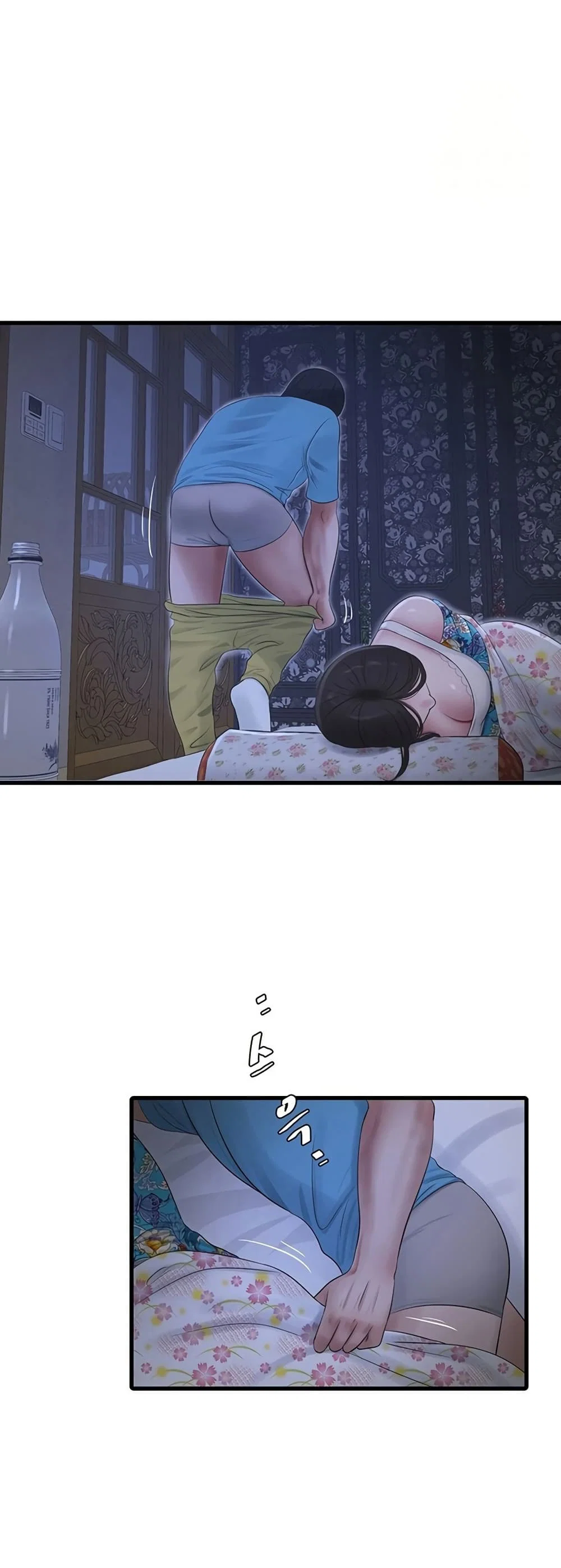 หนังสือบันทึก The Hole ตอนที่ 80 หน้า 39 - โดจินแปลไทย