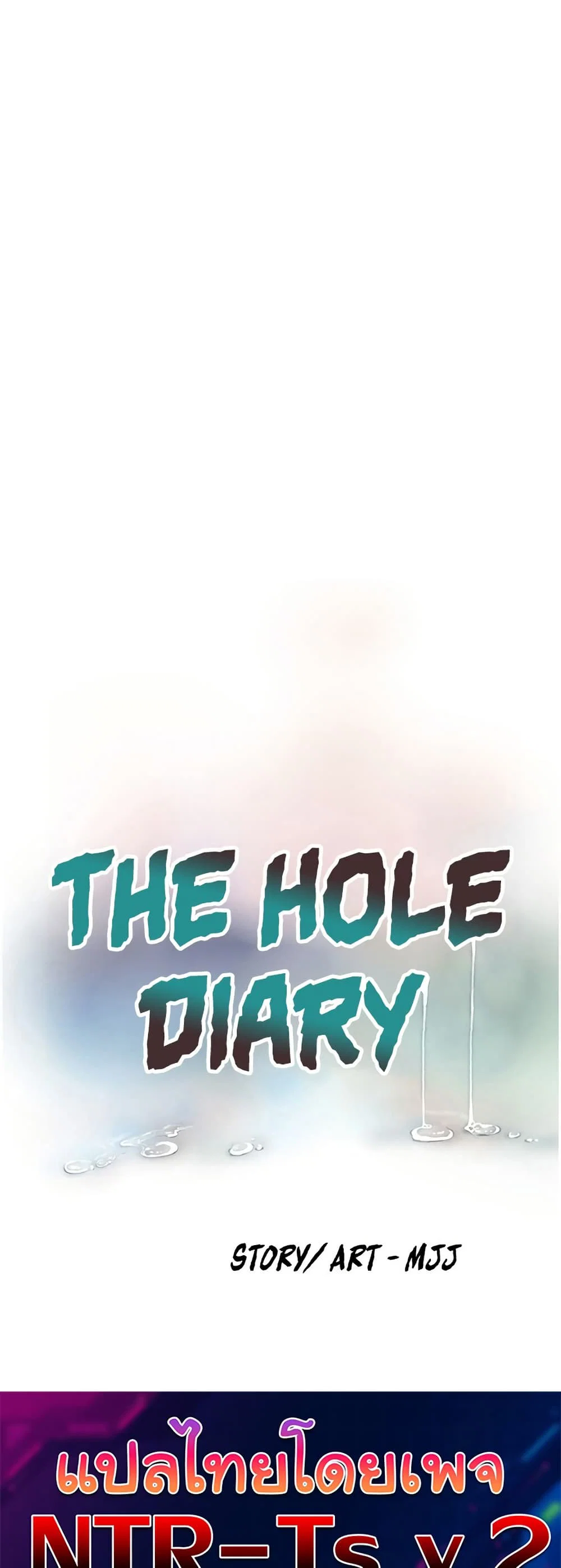 หนังสือบันทึก The Hole ตอนที่ 80 หน้า 7 - โดจินแปลไทย