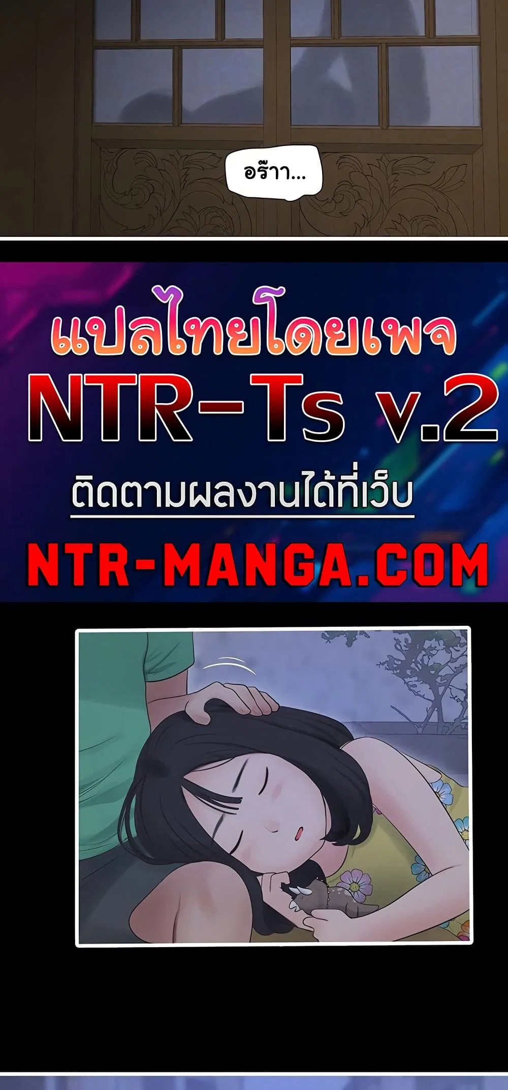หนังสือบันทึก The Hole ตอนที่ 81 หน้า 10 - โดจินแปลไทย