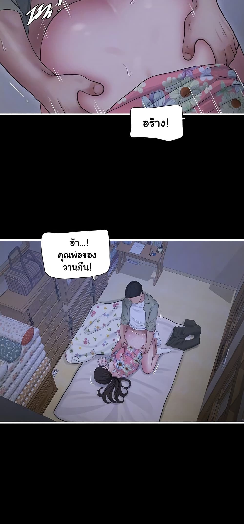 หนังสือบันทึก The Hole ตอนที่ 81 หน้า 12 - โดจินแปลไทย