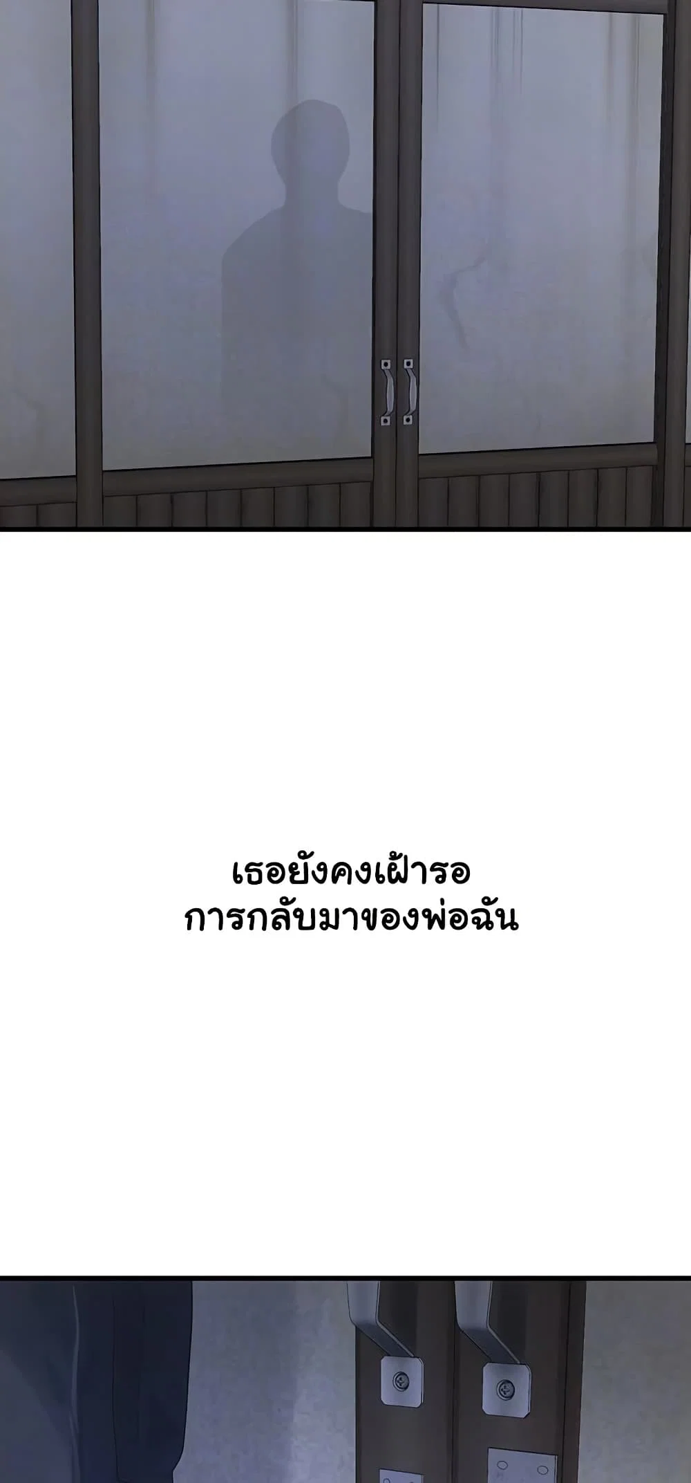 หนังสือบันทึก The Hole ตอนที่ 81 หน้า 18 - โดจินแปลไทย