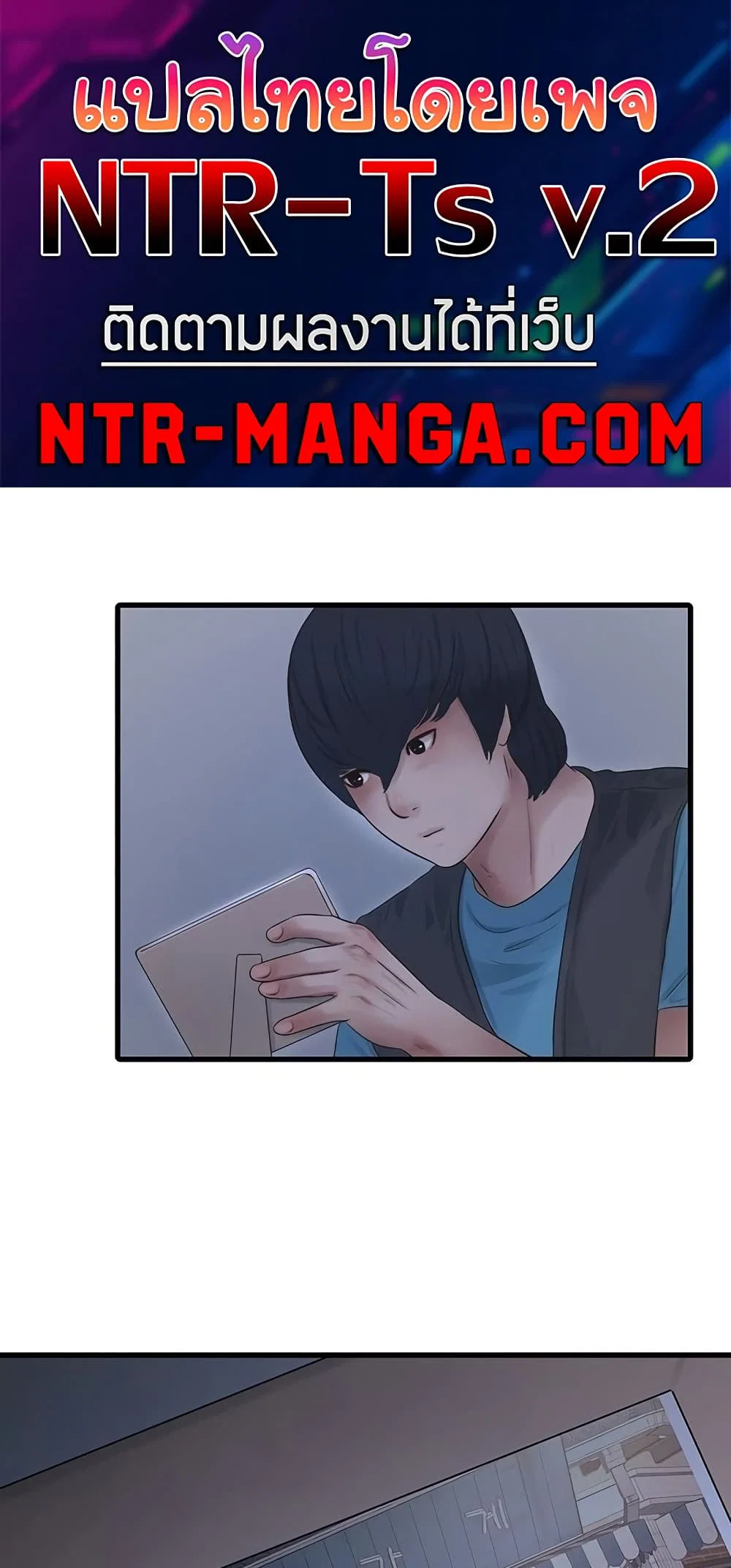 หนังสือบันทึก The Hole ตอนที่ 81 หน้า 22 - โดจินแปลไทย