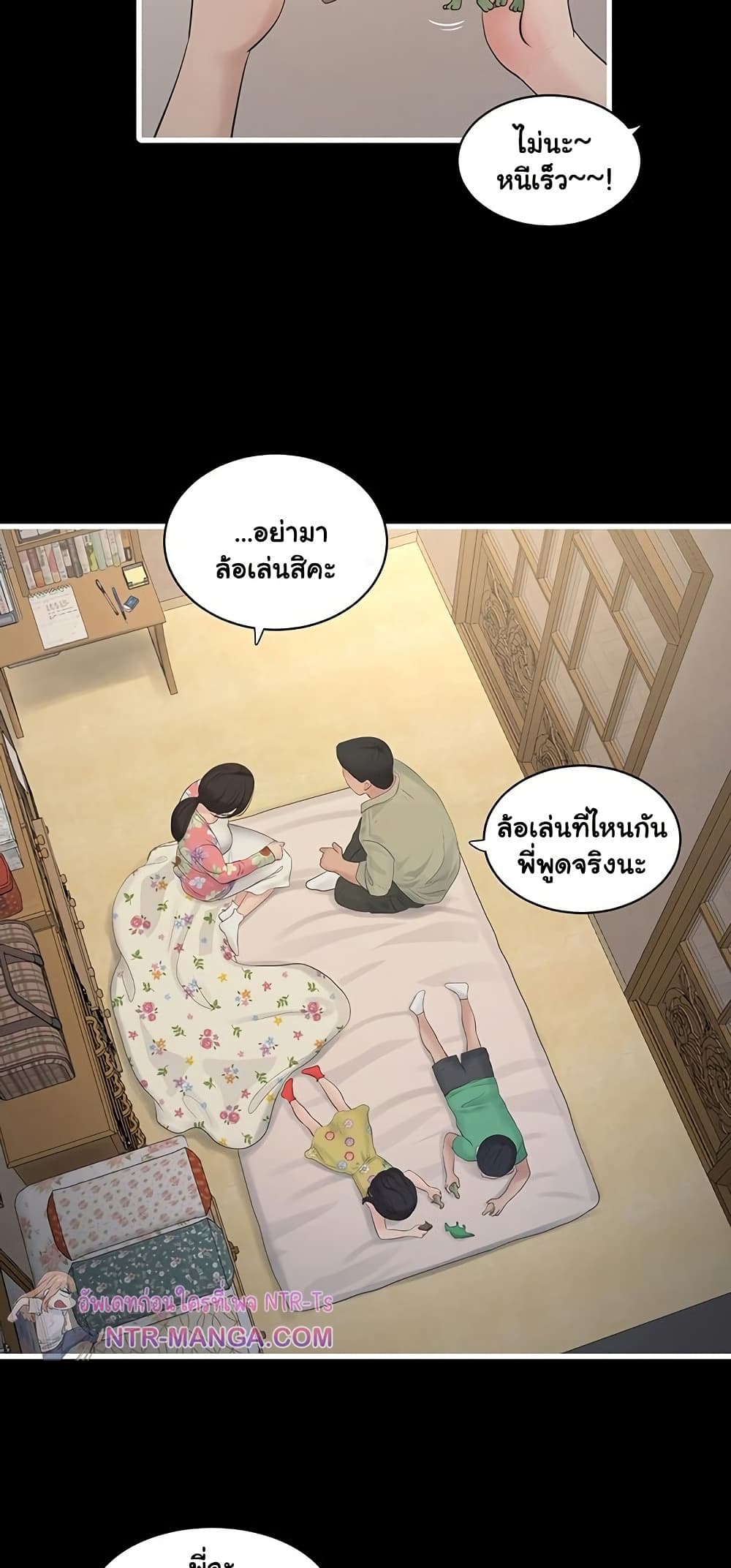 หนังสือบันทึก The Hole ตอนที่ 81 หน้า 3 - โดจินแปลไทย