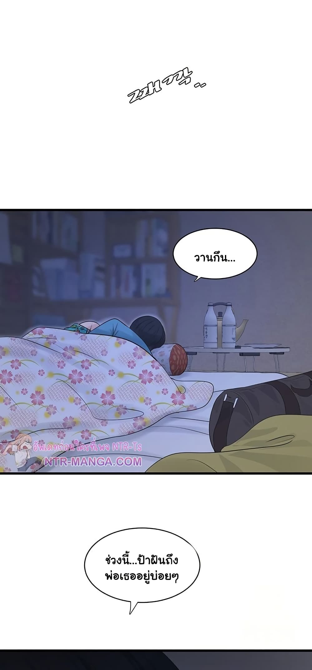 หนังสือบันทึก The Hole ตอนที่ 81 หน้า 30 - โดจินแปลไทย