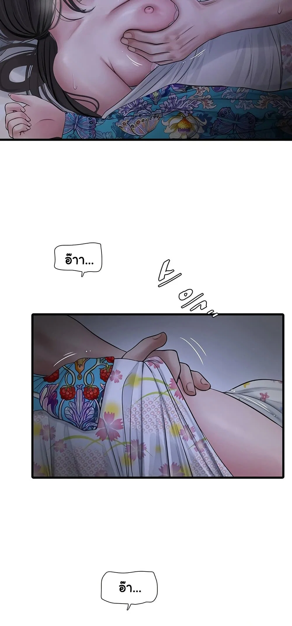 หนังสือบันทึก The Hole ตอนที่ 81 หน้า 37 - โดจินแปลไทย