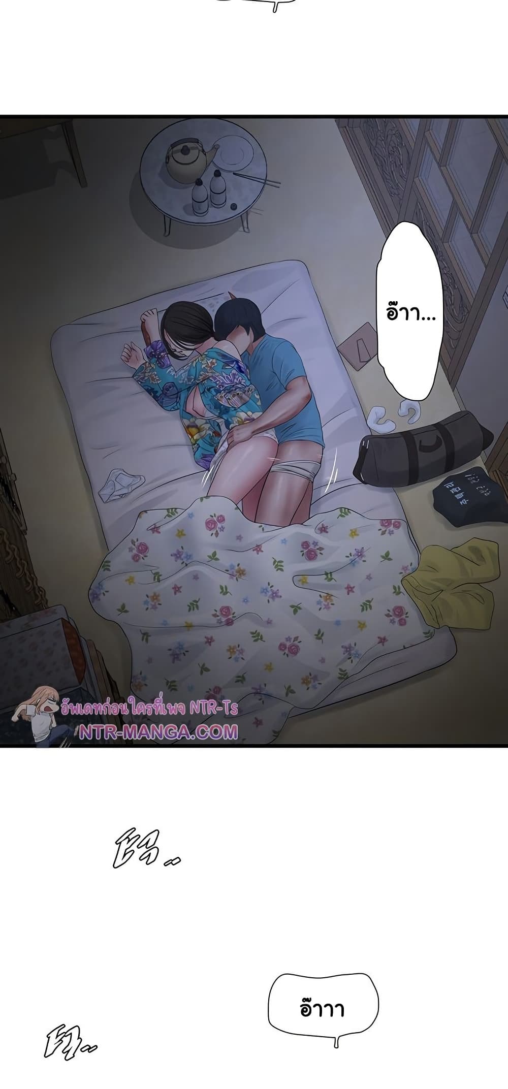 หนังสือบันทึก The Hole ตอนที่ 81 หน้า 41 - โดจินแปลไทย