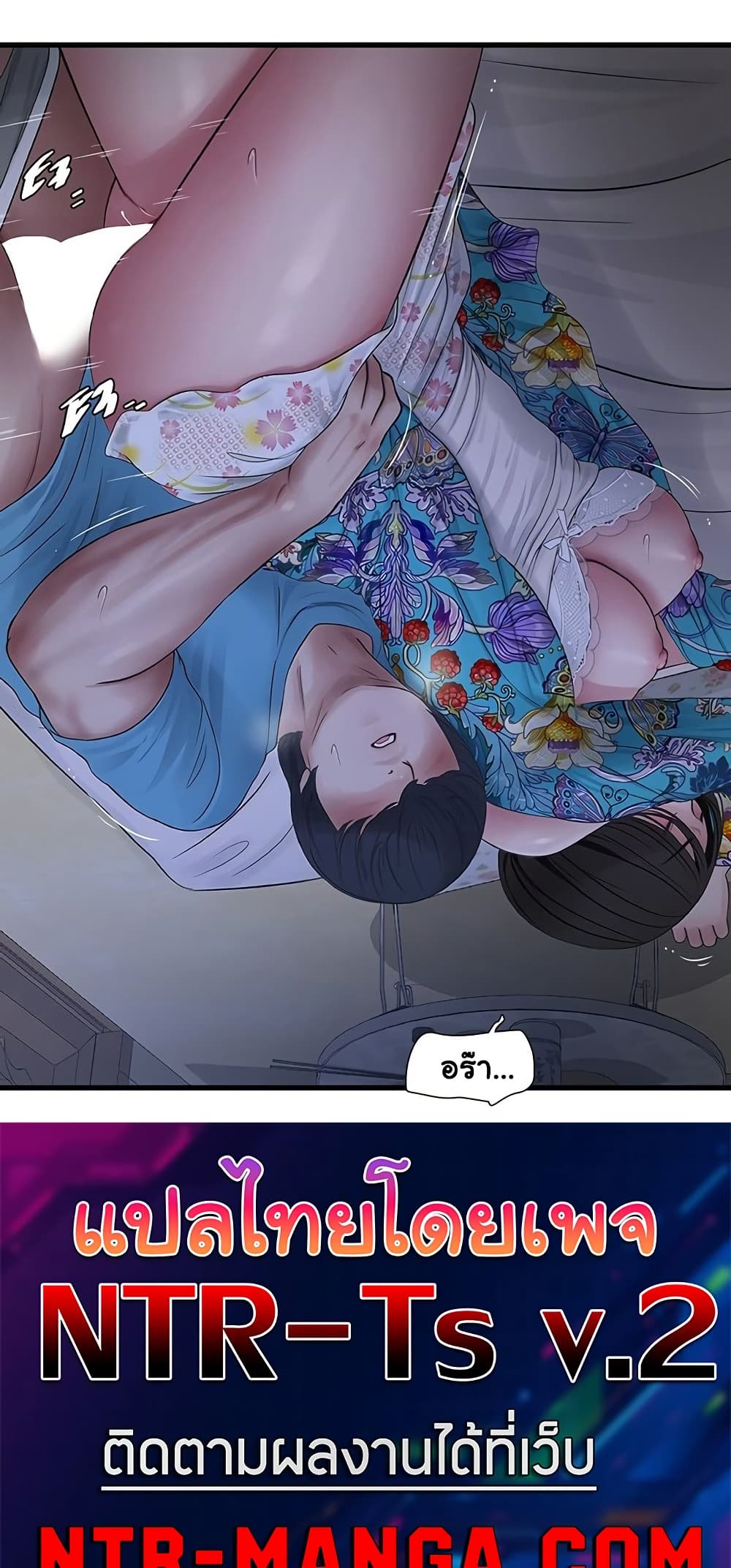 หนังสือบันทึก The Hole ตอนที่ 81 หน้า 42 - โดจินแปลไทย
