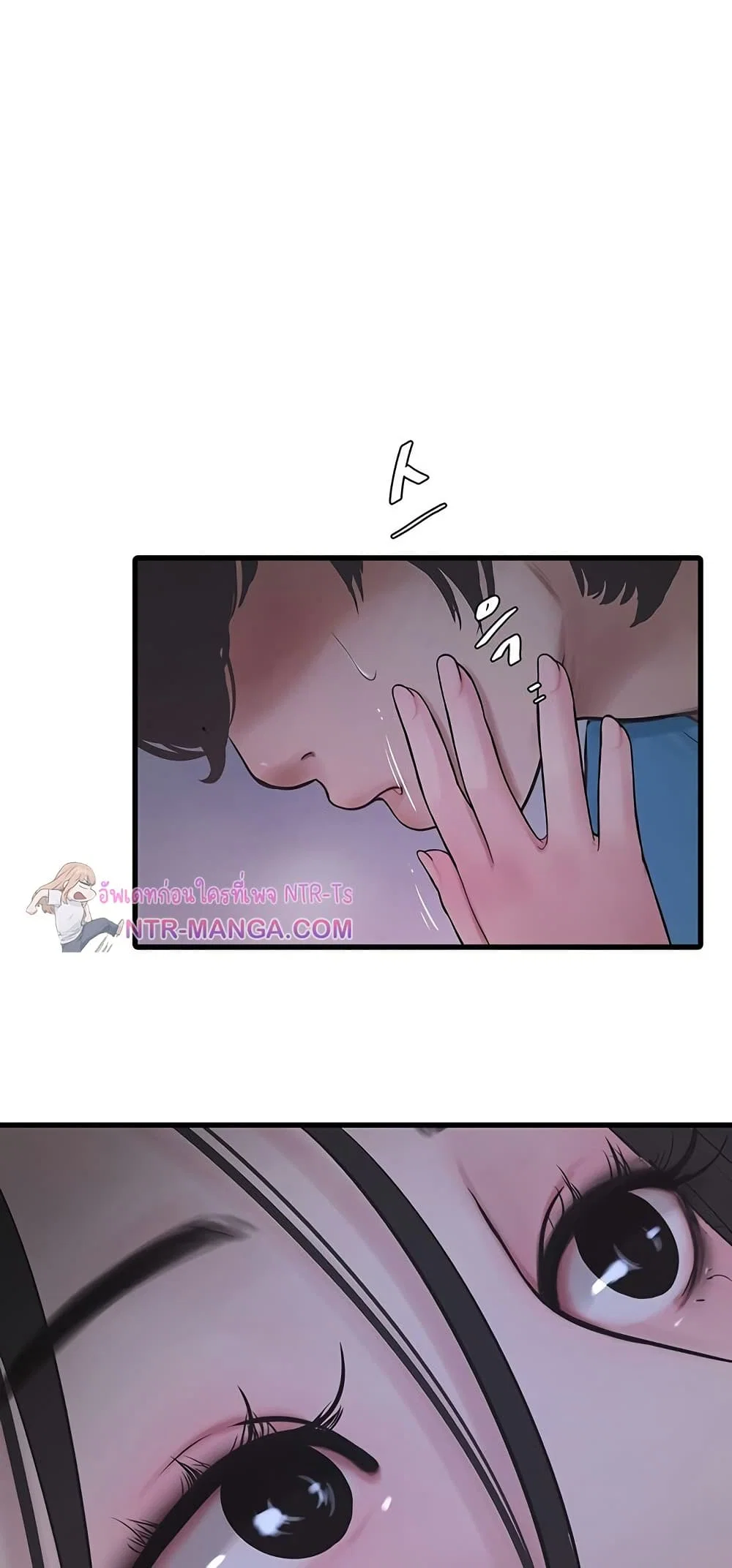 หนังสือบันทึก The Hole ตอนที่ 81 หน้า 47 - โดจินแปลไทย