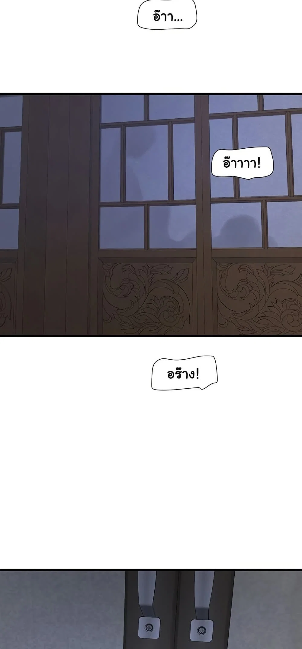 หนังสือบันทึก The Hole ตอนที่ 81 หน้า 50 - โดจินแปลไทย