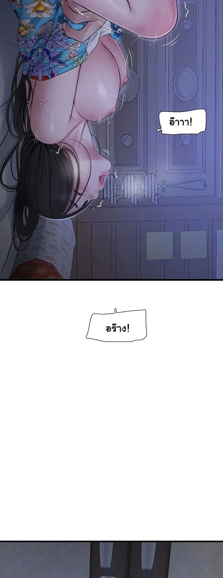 หนังสือบันทึก The Hole ตอนที่ 82 หน้า 10 - โดจินแปลไทย