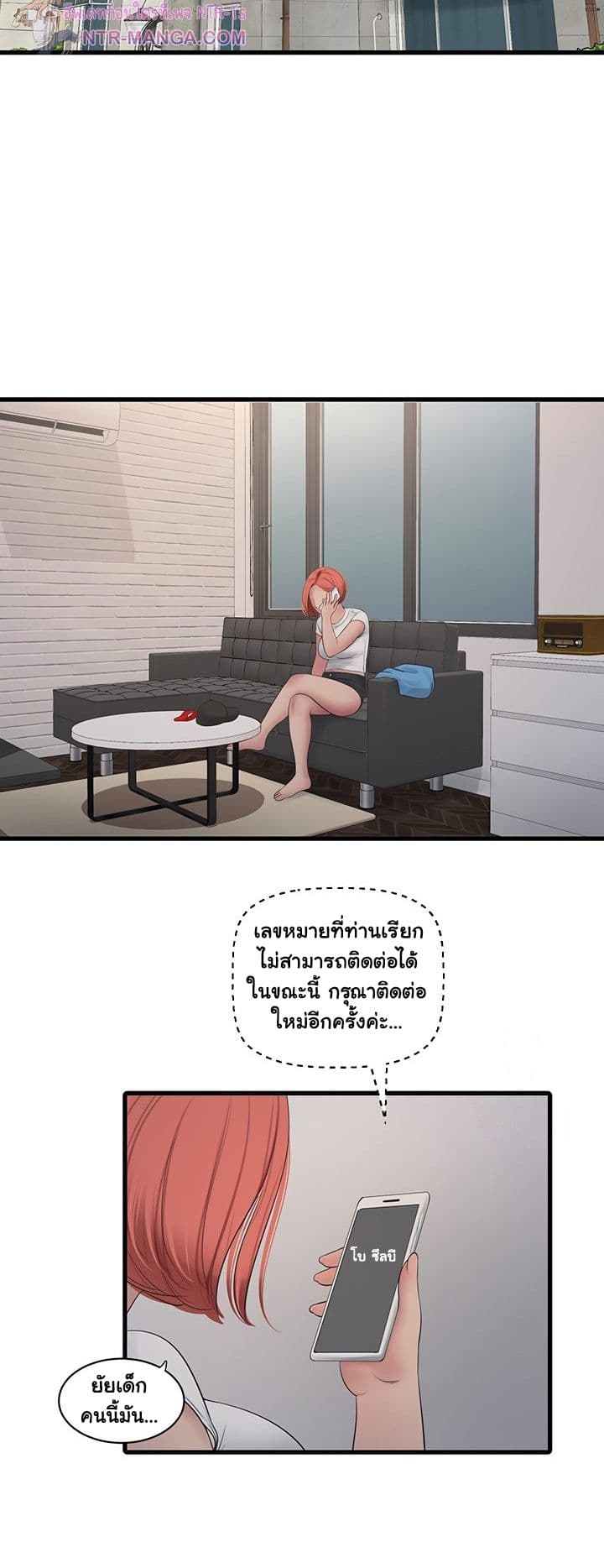 หนังสือบันทึก The Hole ตอนที่ 82 หน้า 18 - โดจินแปลไทย